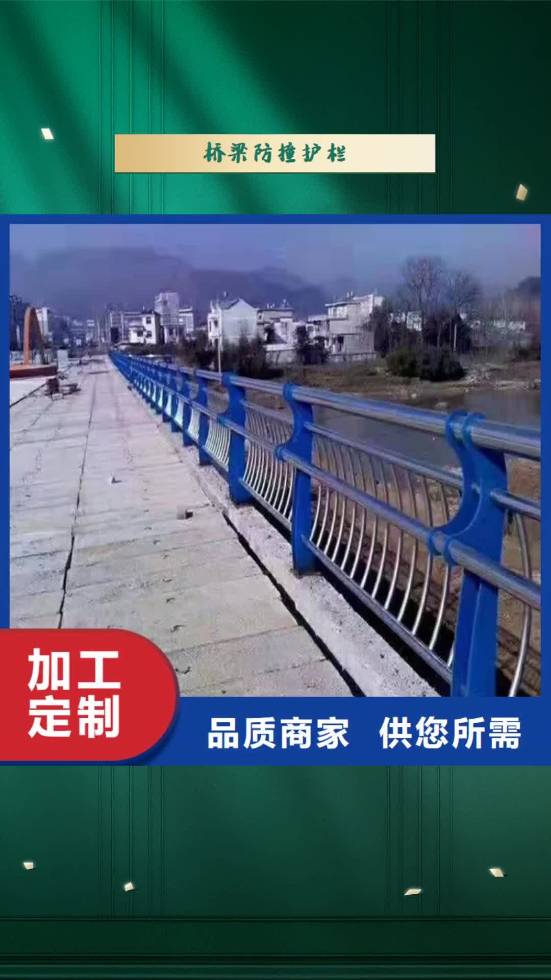 银川 桥梁防撞护栏_【不锈钢复合管厂】打造行业品质