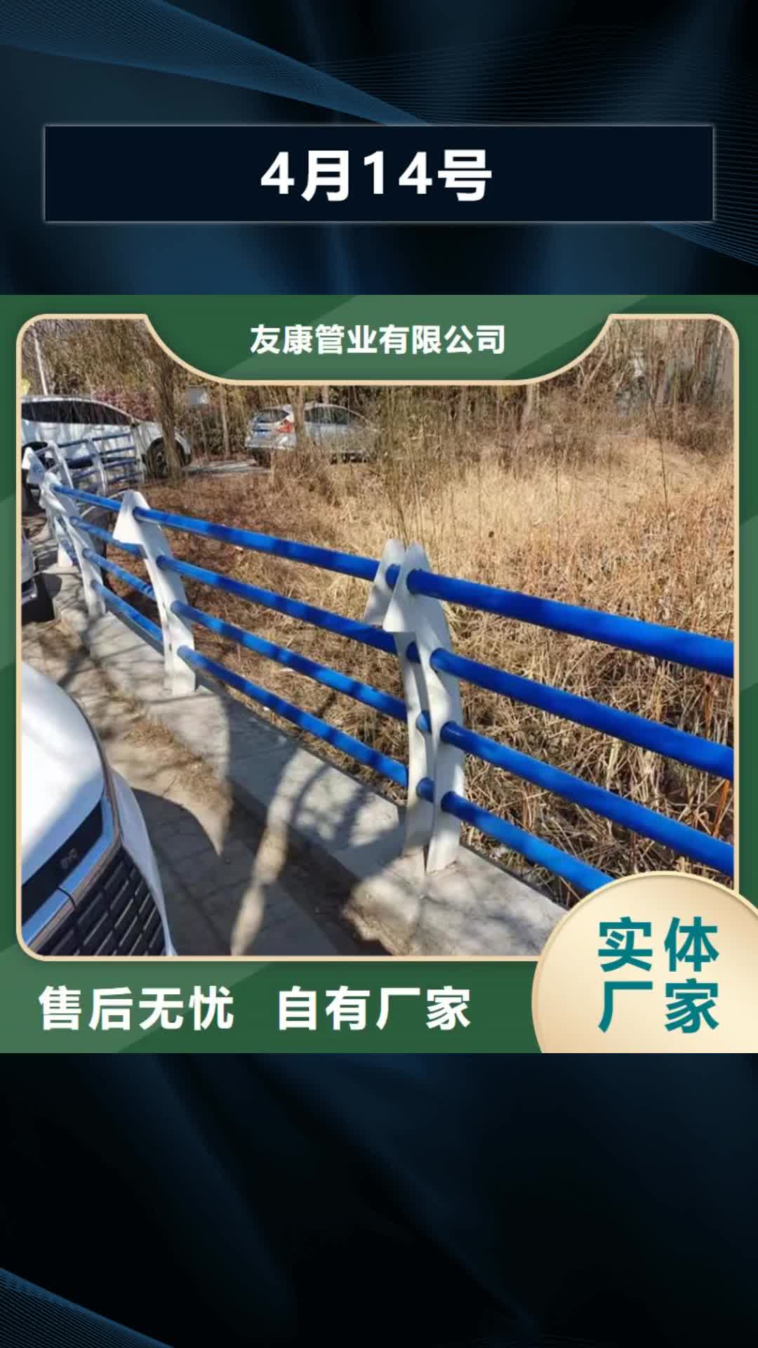 萍乡 4月14号_【道路景观护栏】厂家直销货源充足