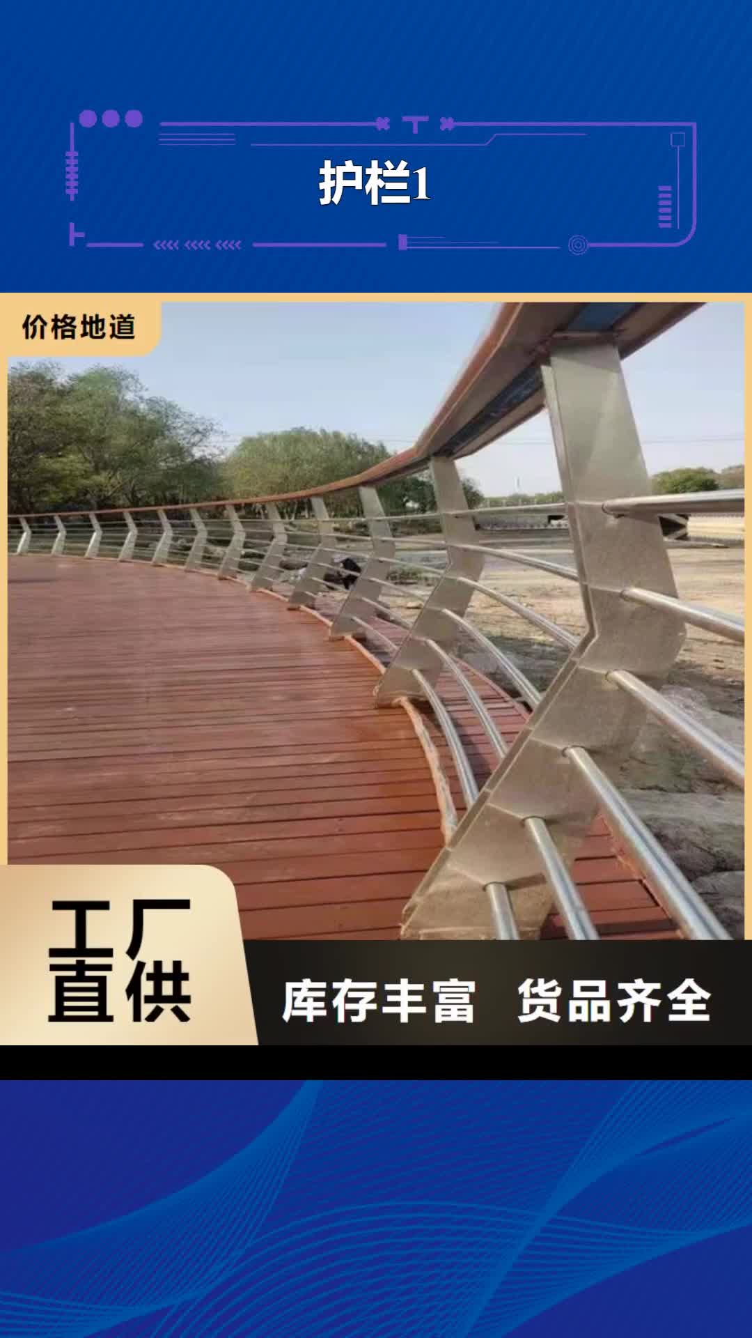 咸阳【护栏1】,防撞桥梁护栏厂厂家现货批发
