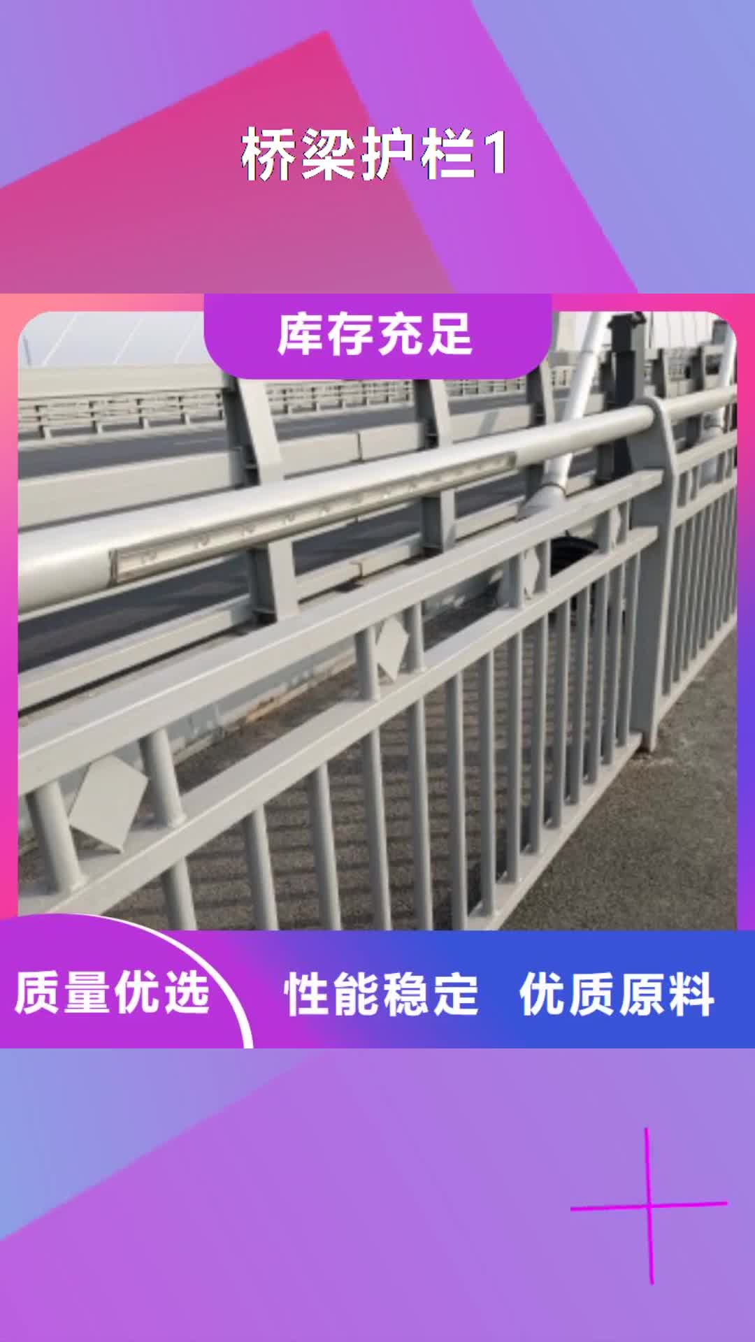 【济南 桥梁护栏1,不锈钢复合管护栏品质保障价格合理】