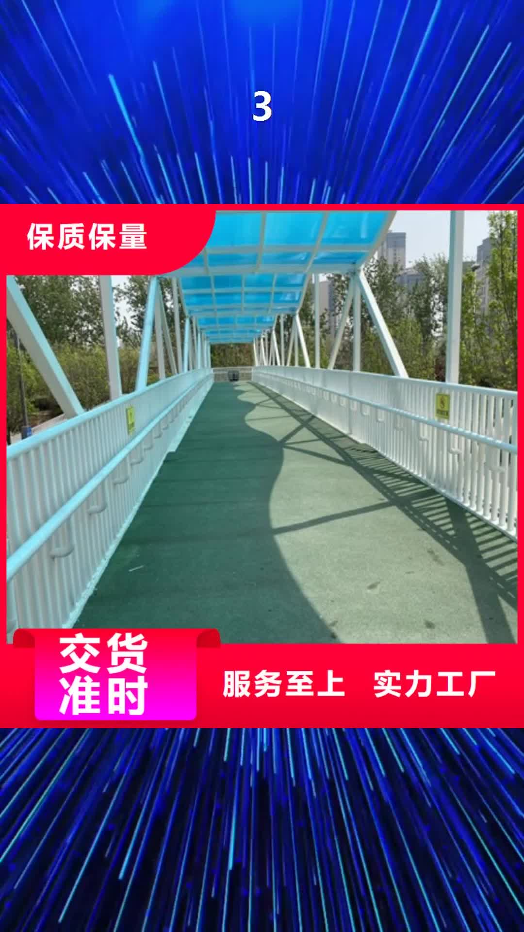 【北京 3道路护栏严格把控每一处细节】