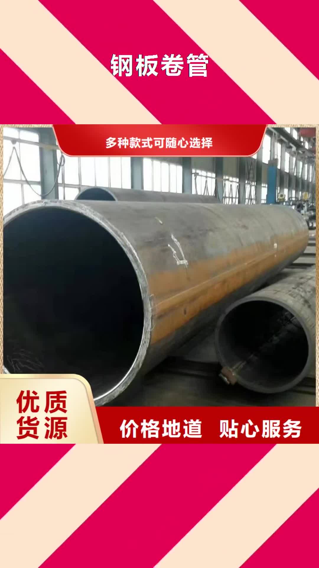 滁州【钢板卷管】滤水管多年行业积累