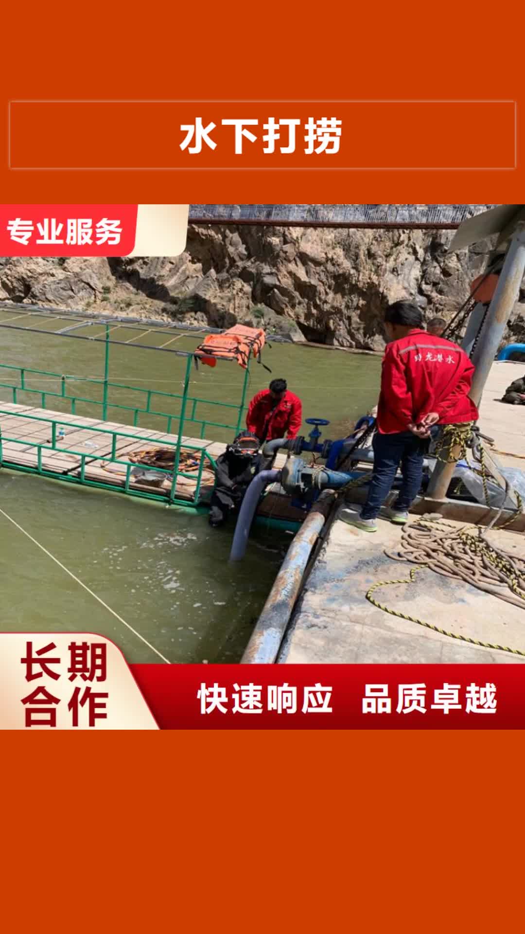 晋城【水下打捞】-水下堵漏施工队伍专业团队