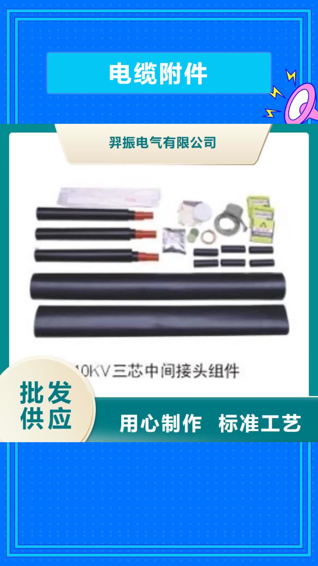 黑龙江电缆附件高压负荷开关多年实力厂家