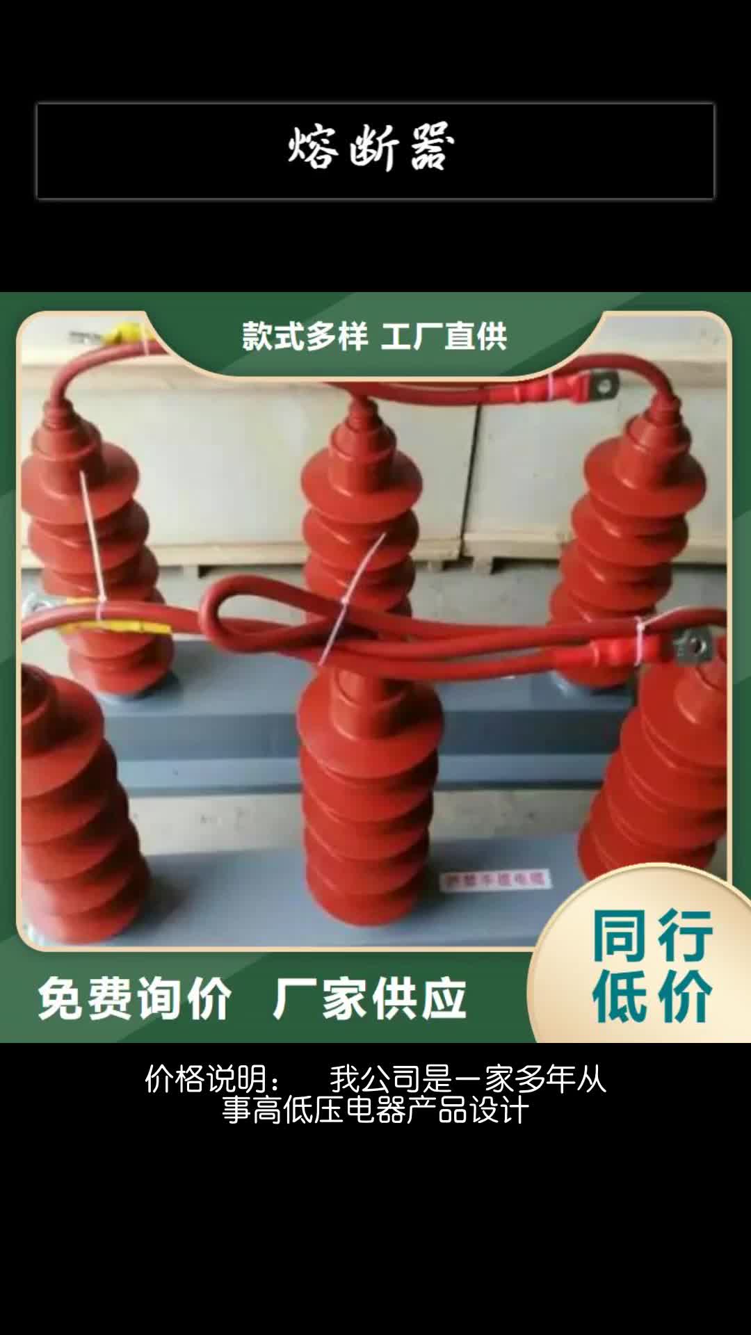 阿坝过电压保护器高压负荷开关为品质而生产