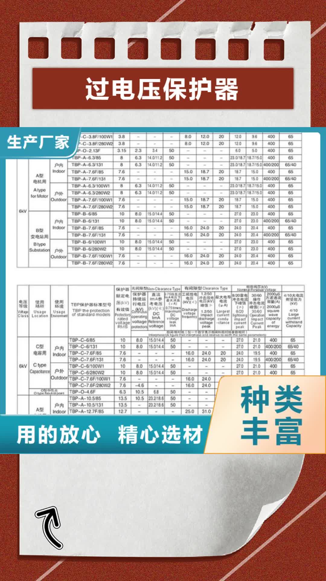 德州过电压保护器真空断路器助您降低采购成本