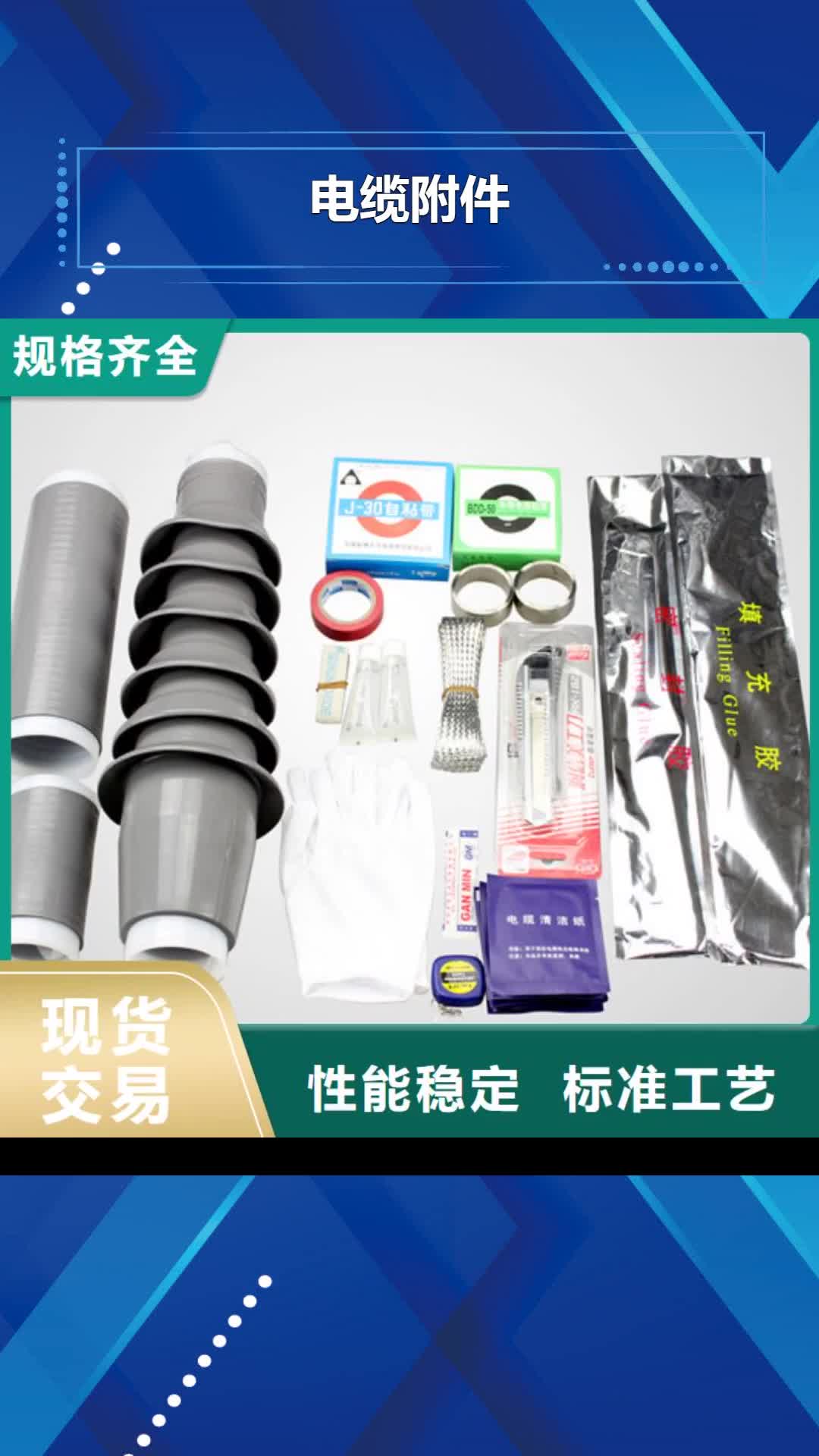 阜新电缆附件跌落式熔断器拒绝伪劣产品