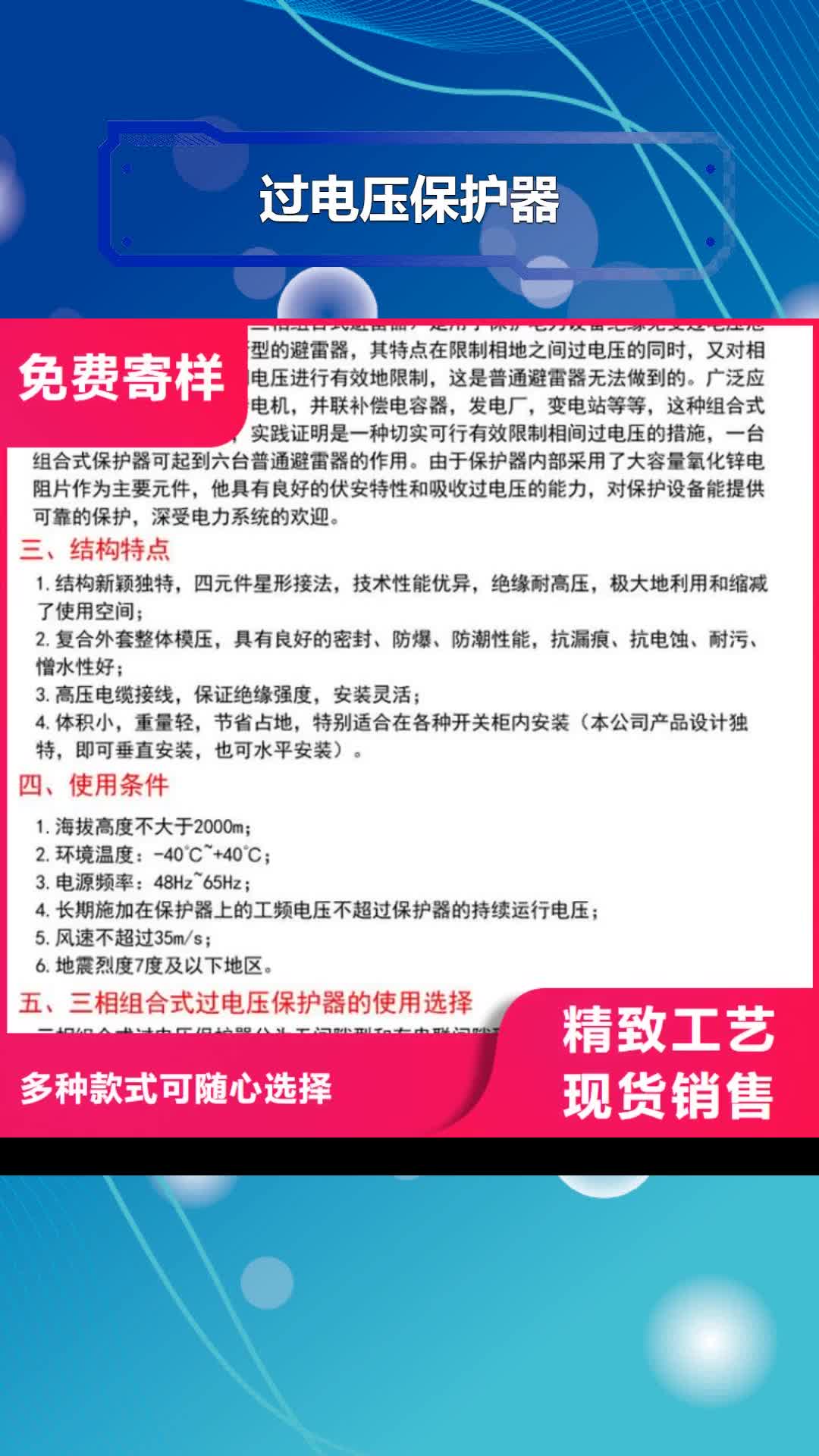 长治过电压保护器金属氧化物避雷器无中间商厂家直销