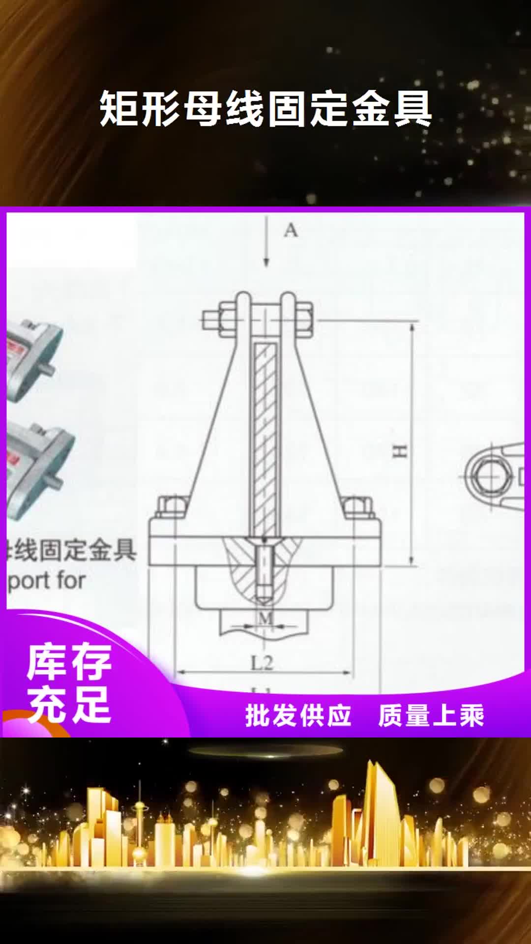 九江矩形母线固定金具金属氧化物避雷器快捷物流