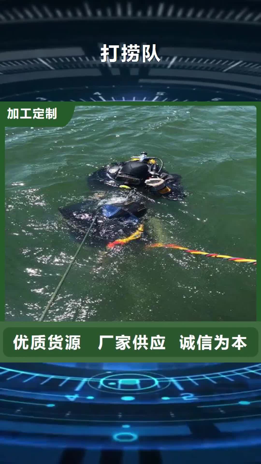 济南打捞队_【管道水下安装团队】价格低于同行