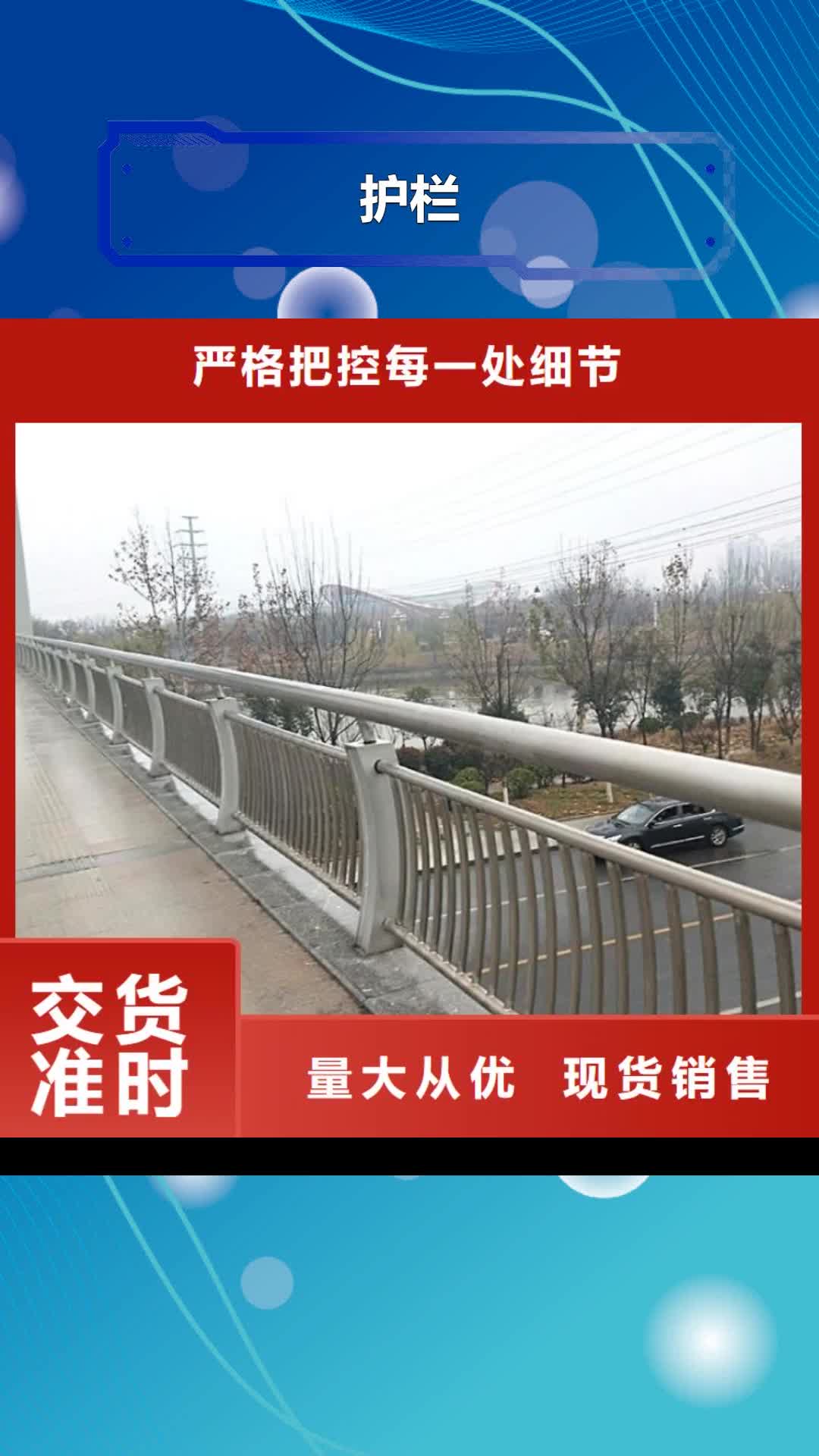 南京【护栏】_铝合金护栏一站式厂家