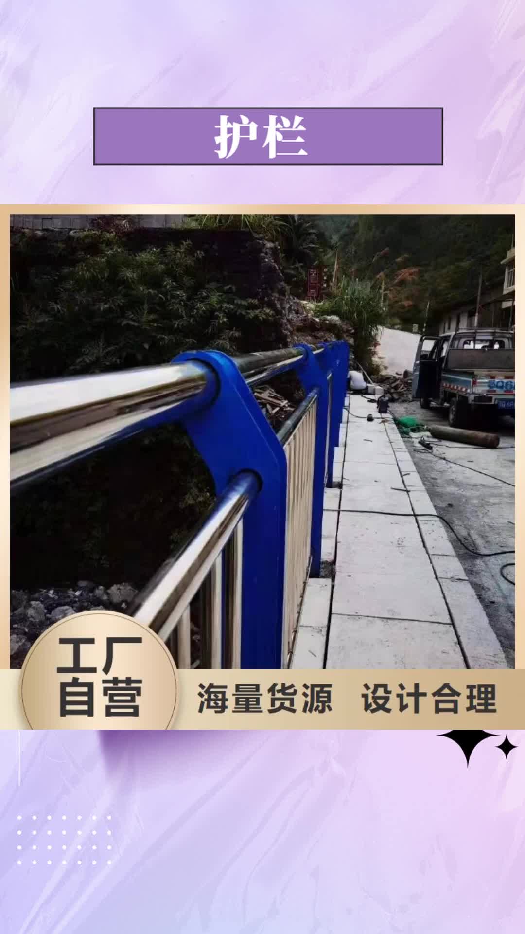 【贵阳 护栏-不锈钢复合管护栏做工细致】
