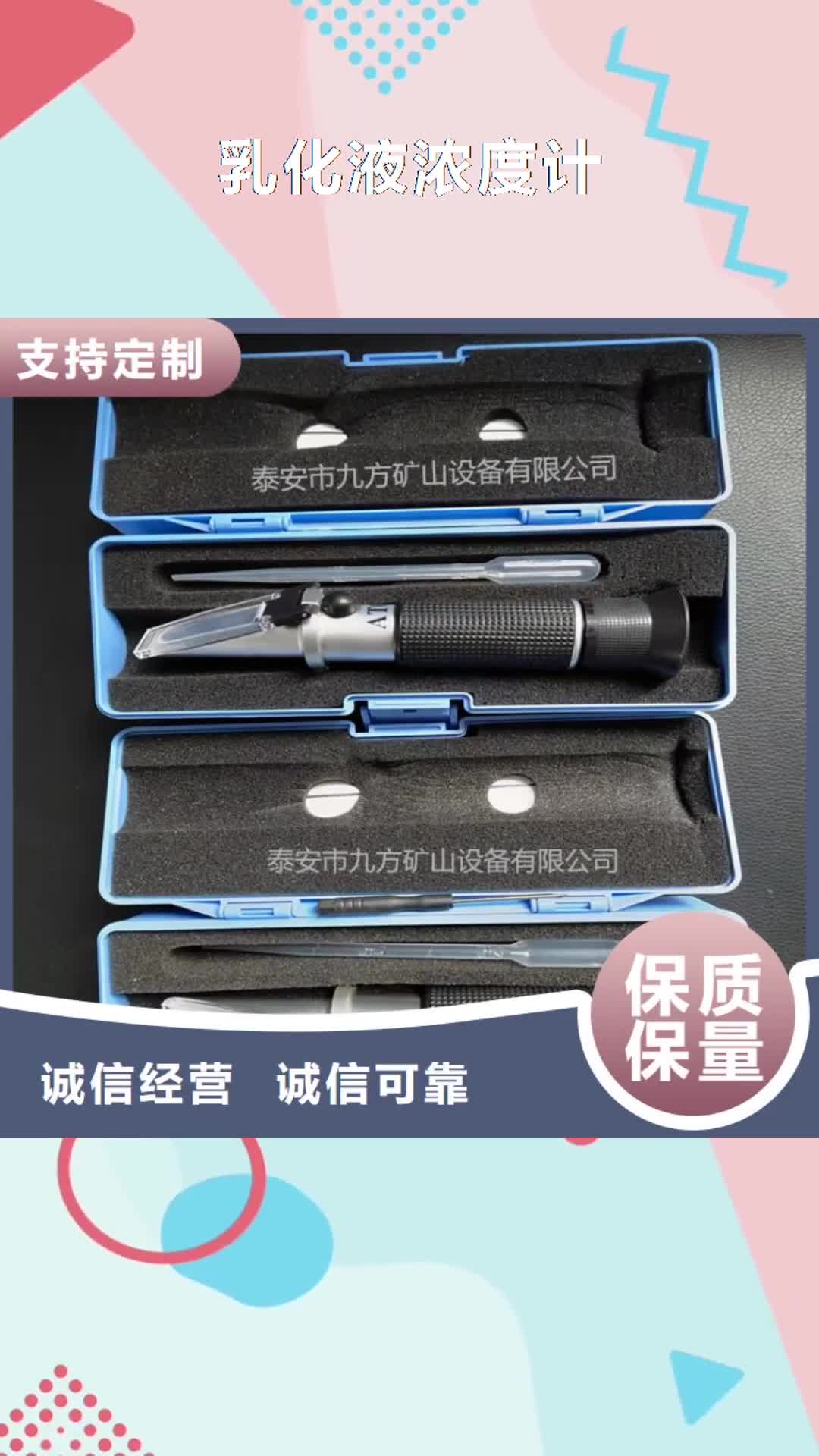 佛山【乳化液浓度计】【矿用液压推溜器】品质保障价格合理