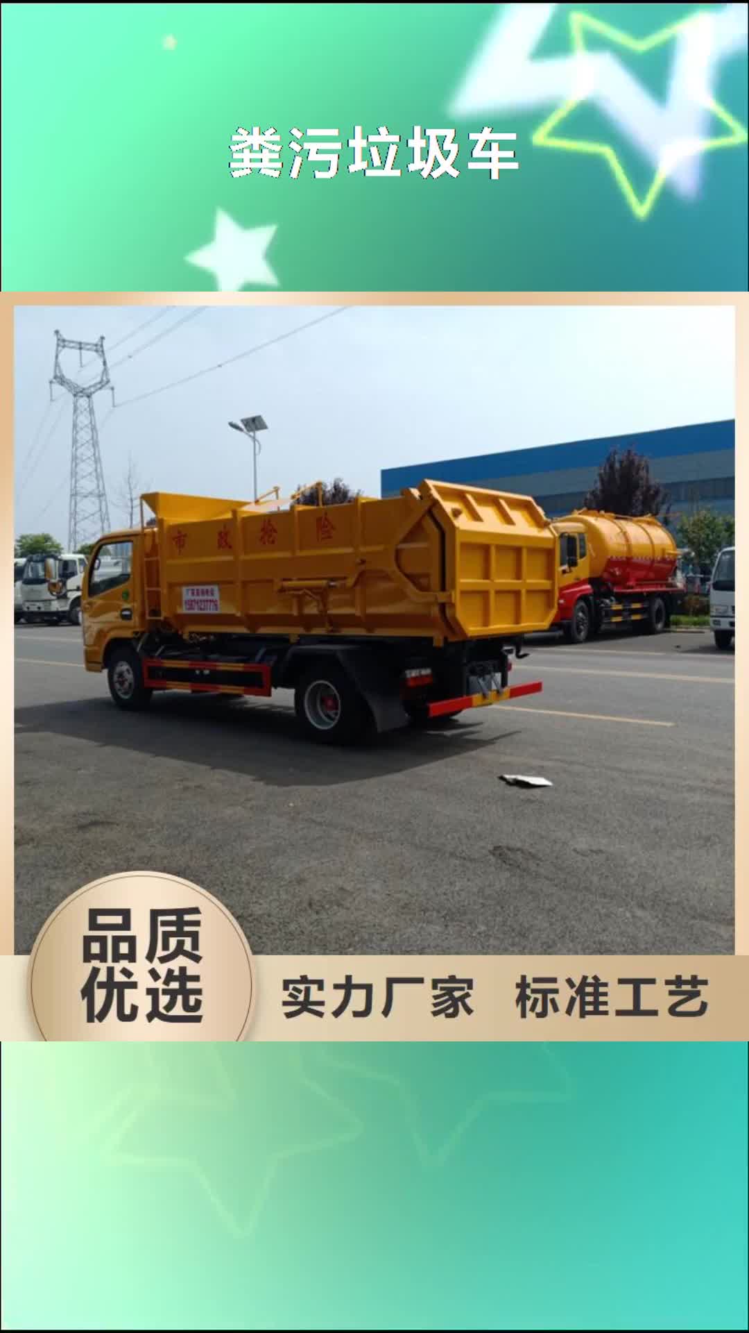 大兴安岭 粪污垃圾车,【吸污车】专业生产厂家