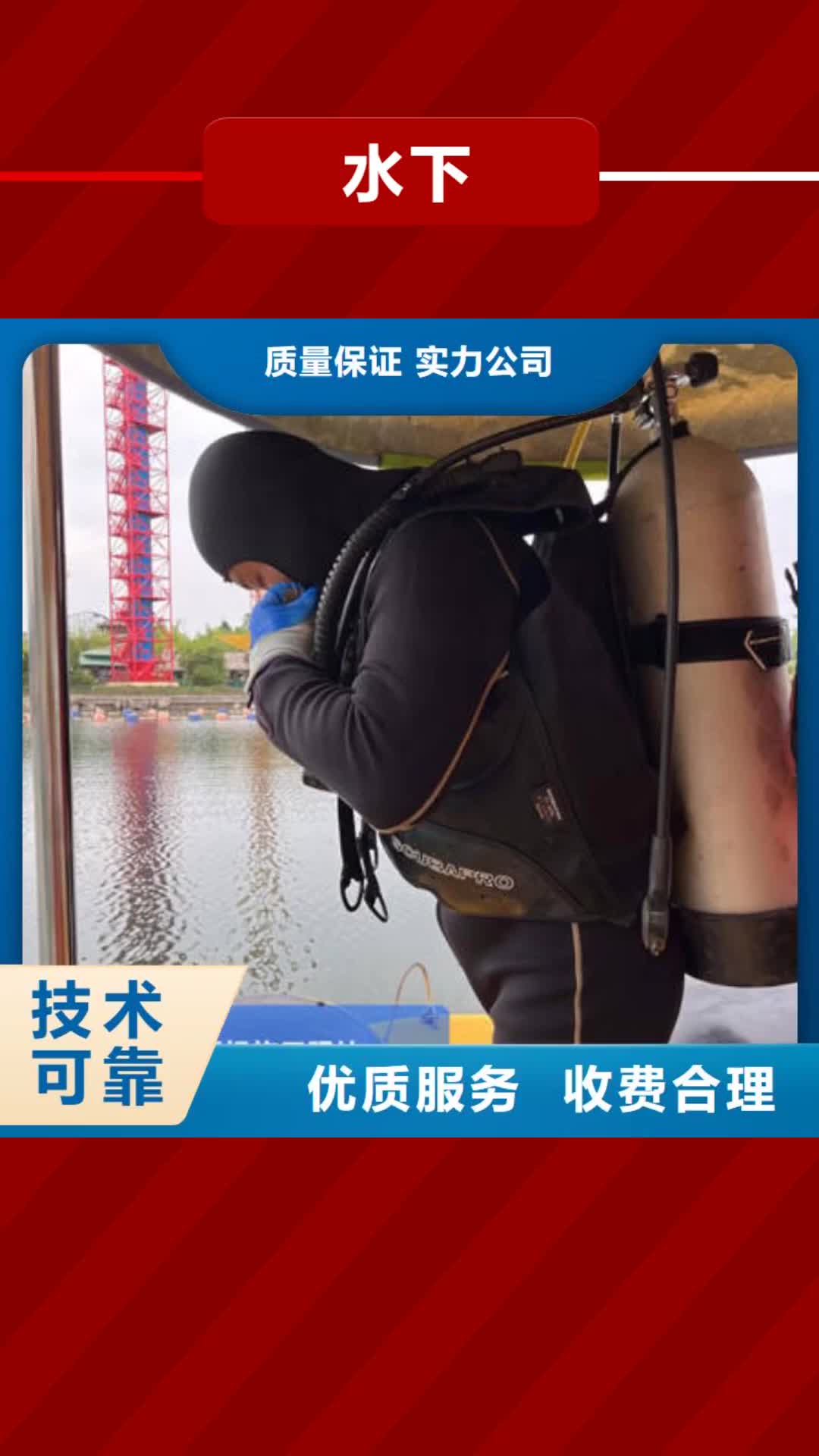 绍兴水下水下工程设施安装良好口碑