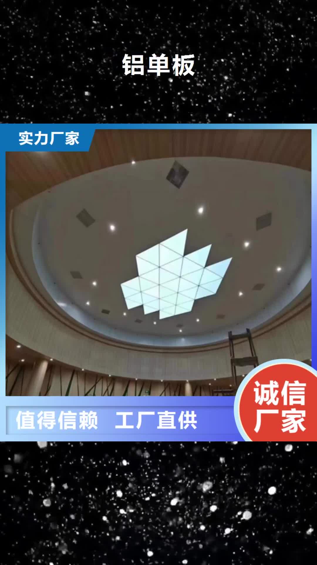 【西安 铝单板铝方通生产厂家一站式采购方便省心】