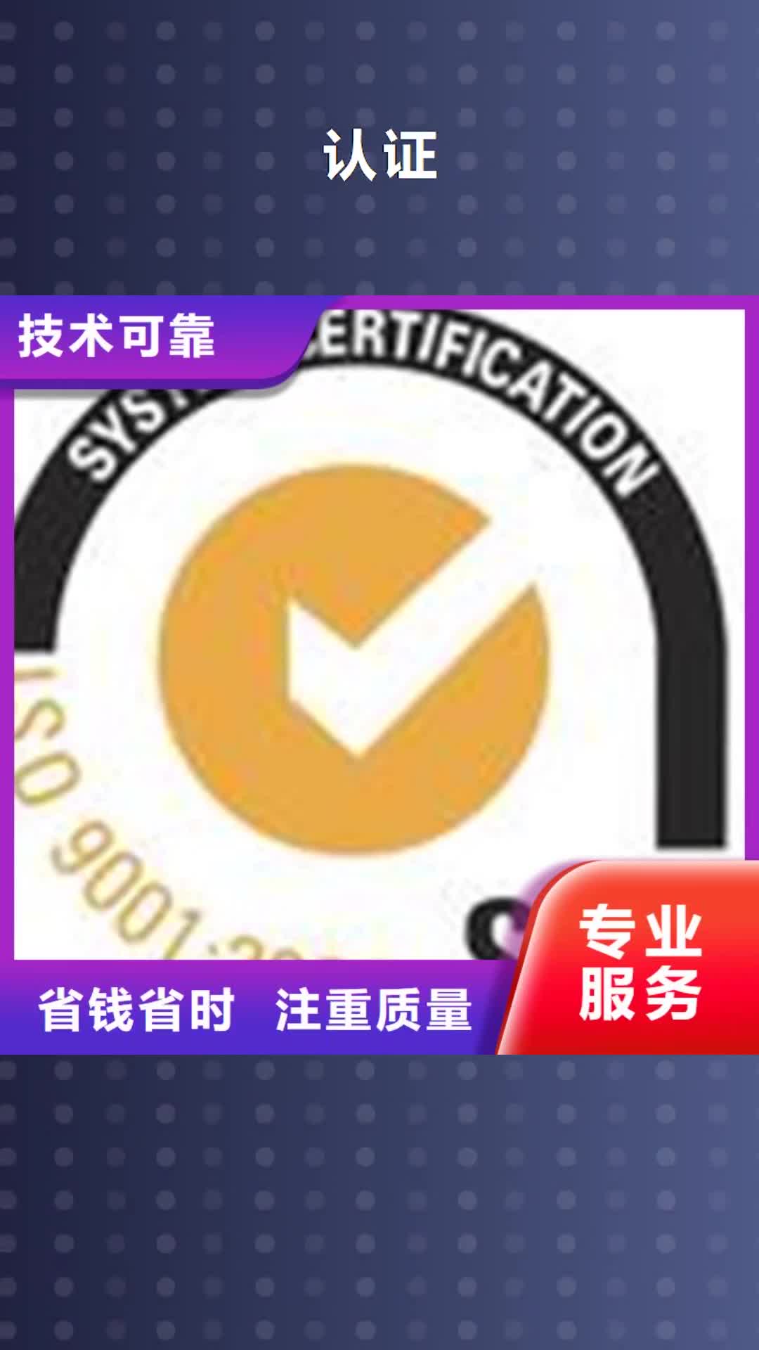 岳阳【认证】_ISO9000认证技术可靠