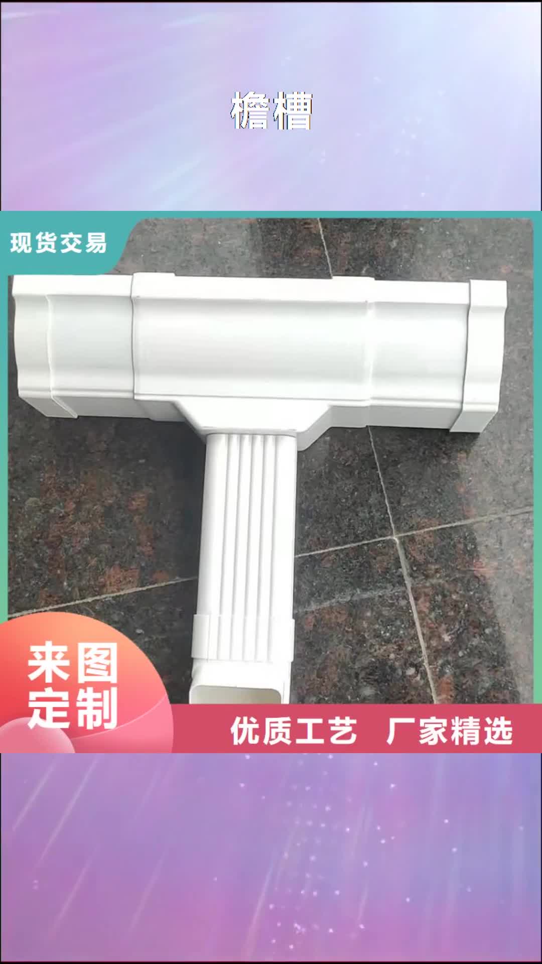 肇庆 檐槽-【铝合金天沟】货品齐全