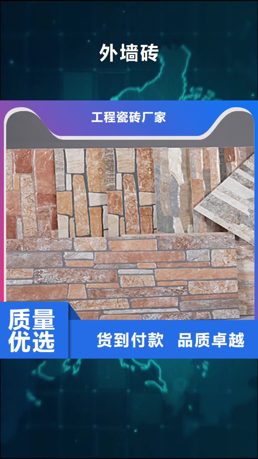 贵州【外墙砖】地板砖价格实惠工厂直供