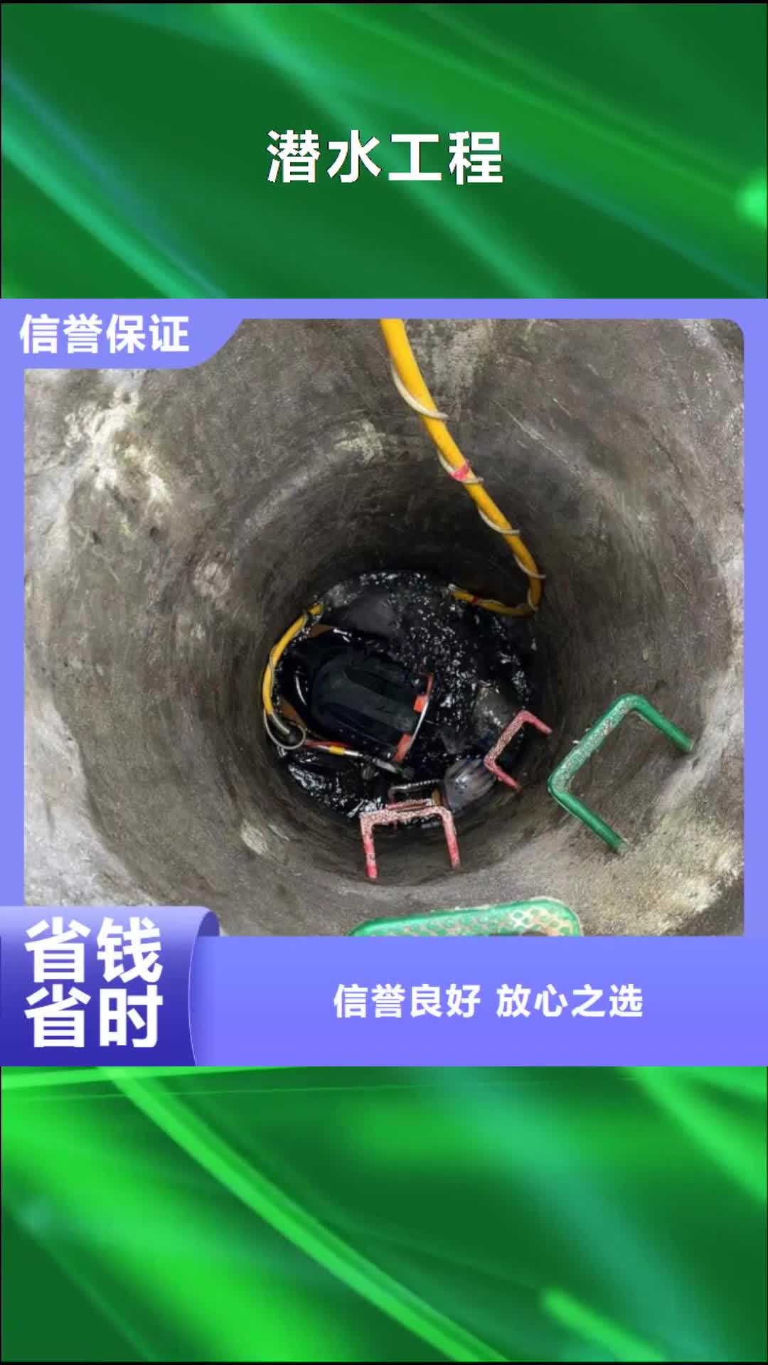 香港 潜水工程 【水池管道疏通】一对一服务