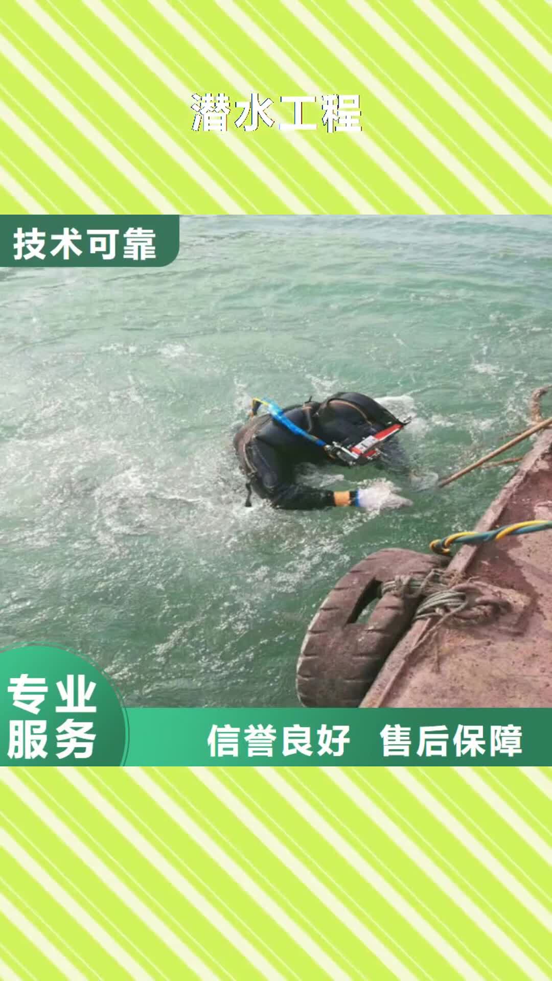 梅州 潜水工程_【水池管道疏通】品质优