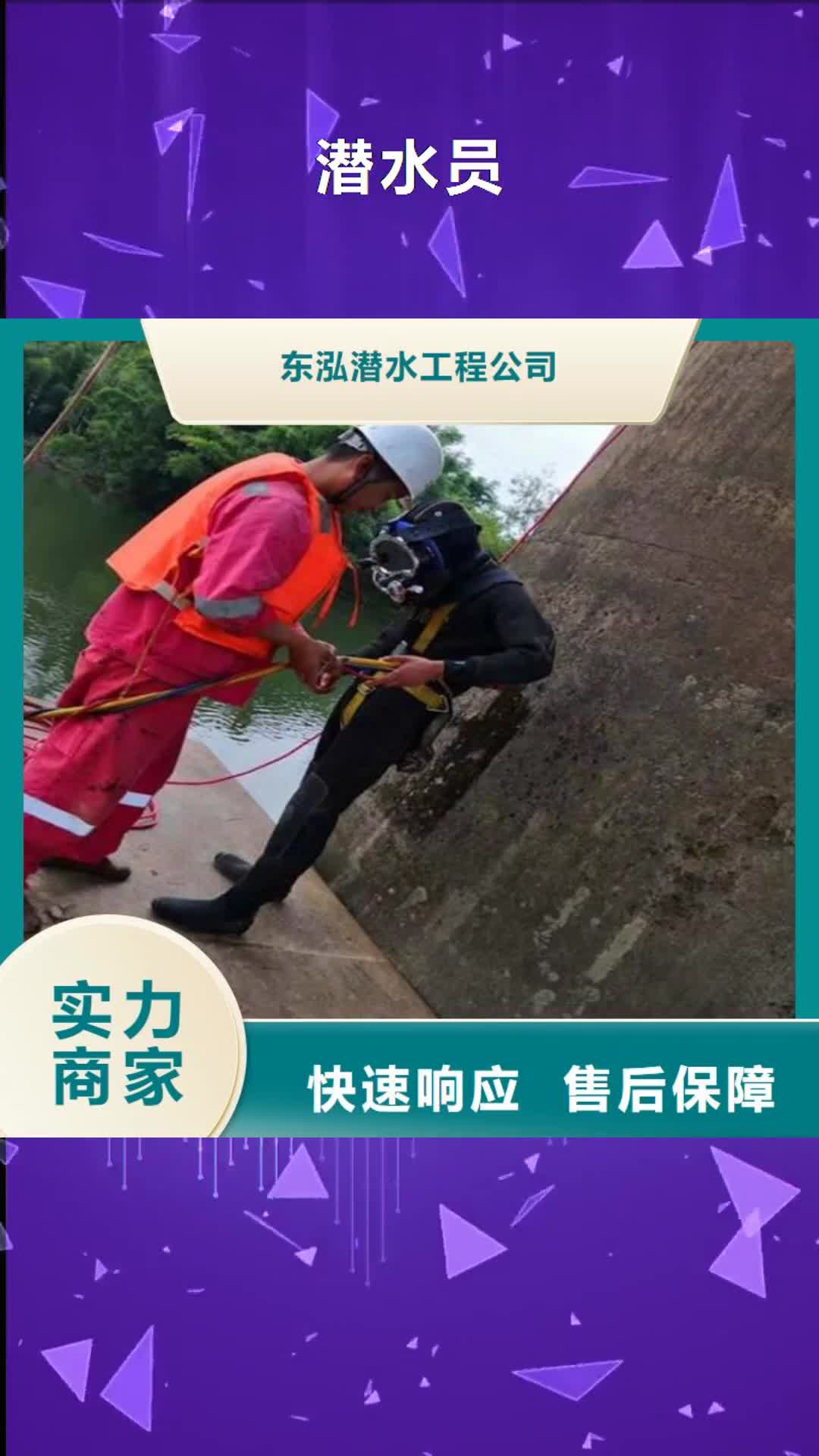 亳州潜水员水下沉管沉箱施工质量保证