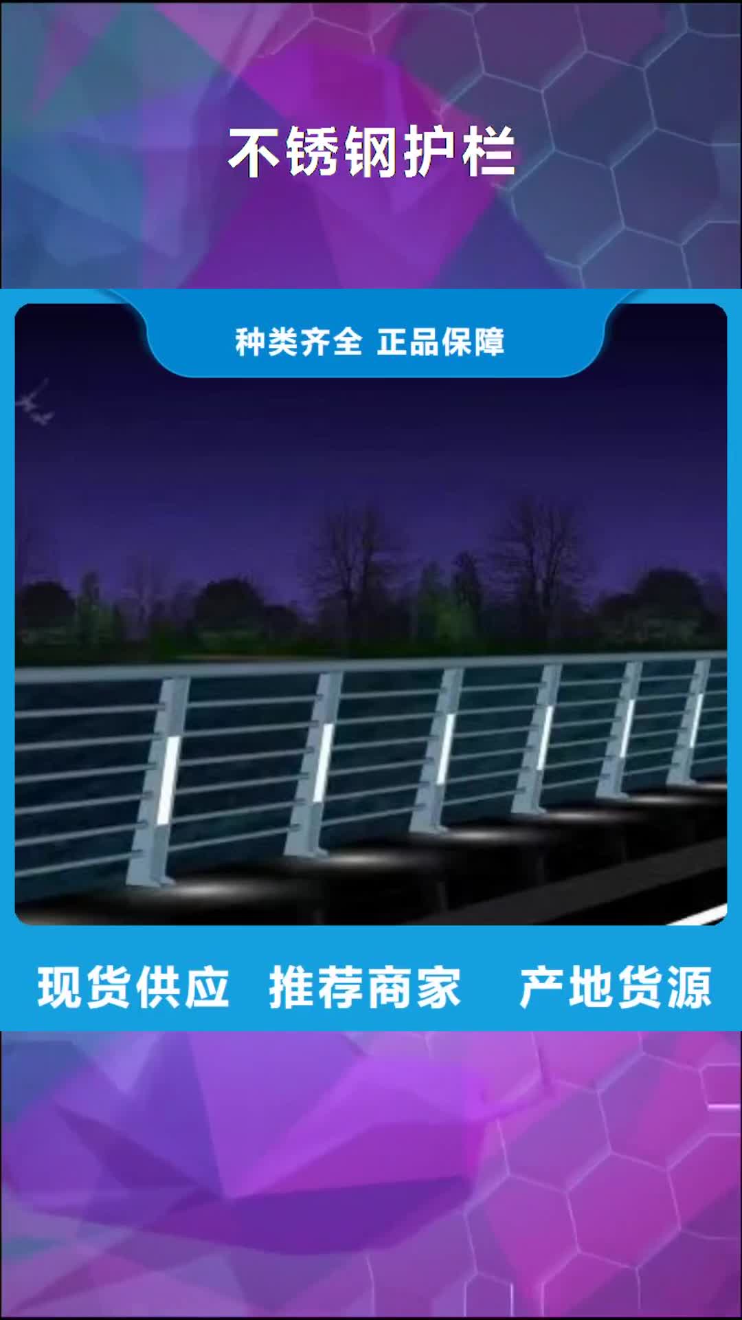 江门【不锈钢护栏】-人行道护栏厂通过国家检测