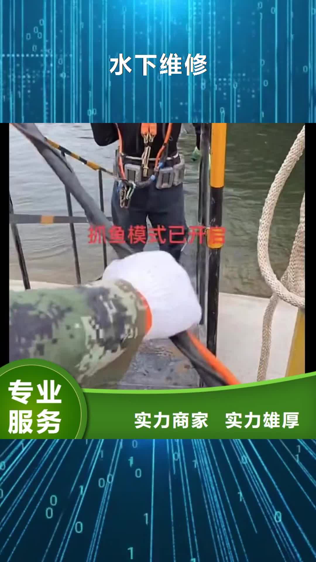 福建【水下维修】水下管道拆墙价格低于同行