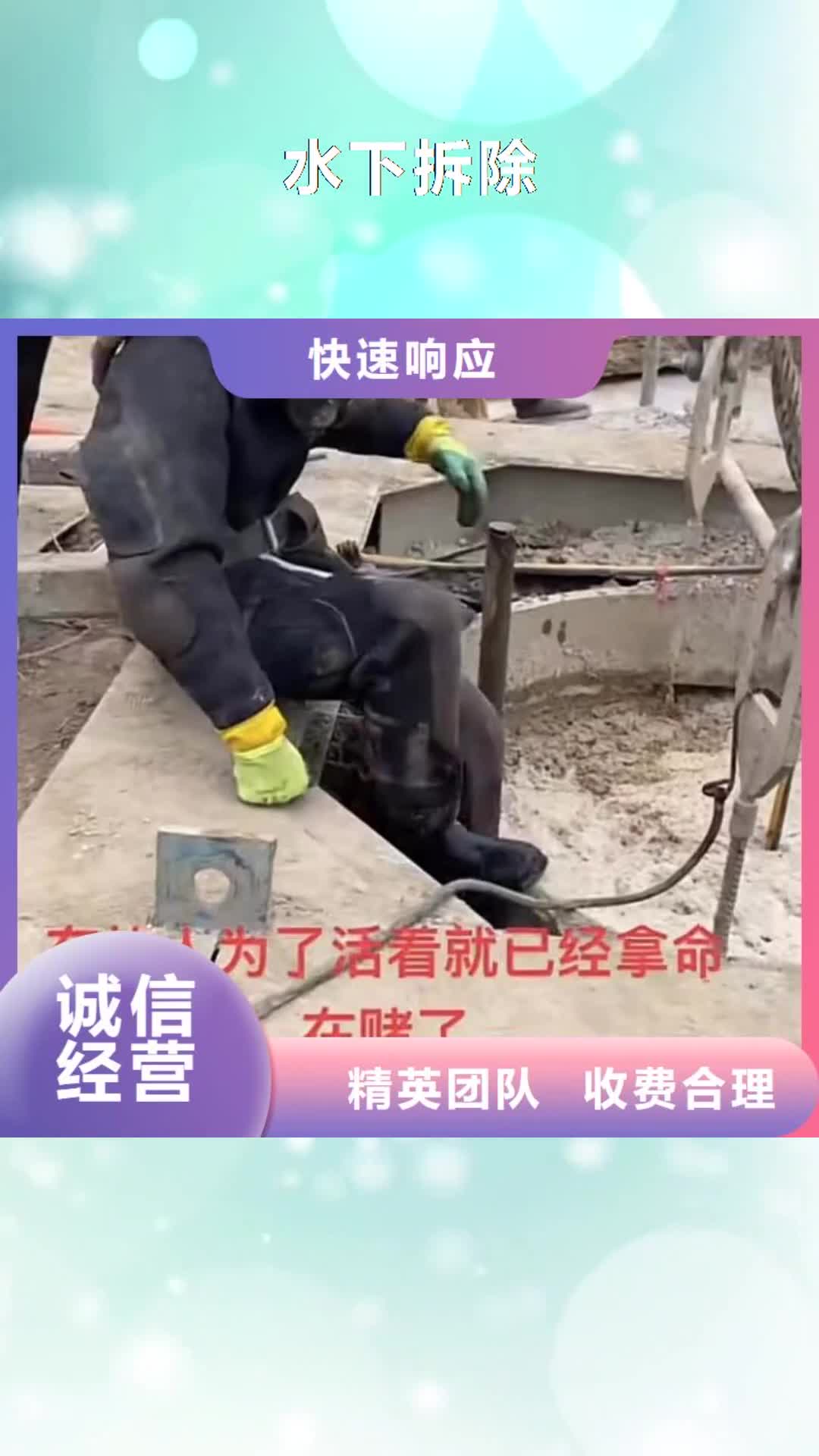 潮州 水下拆除_【围堰下沉施工】全市24小时服务