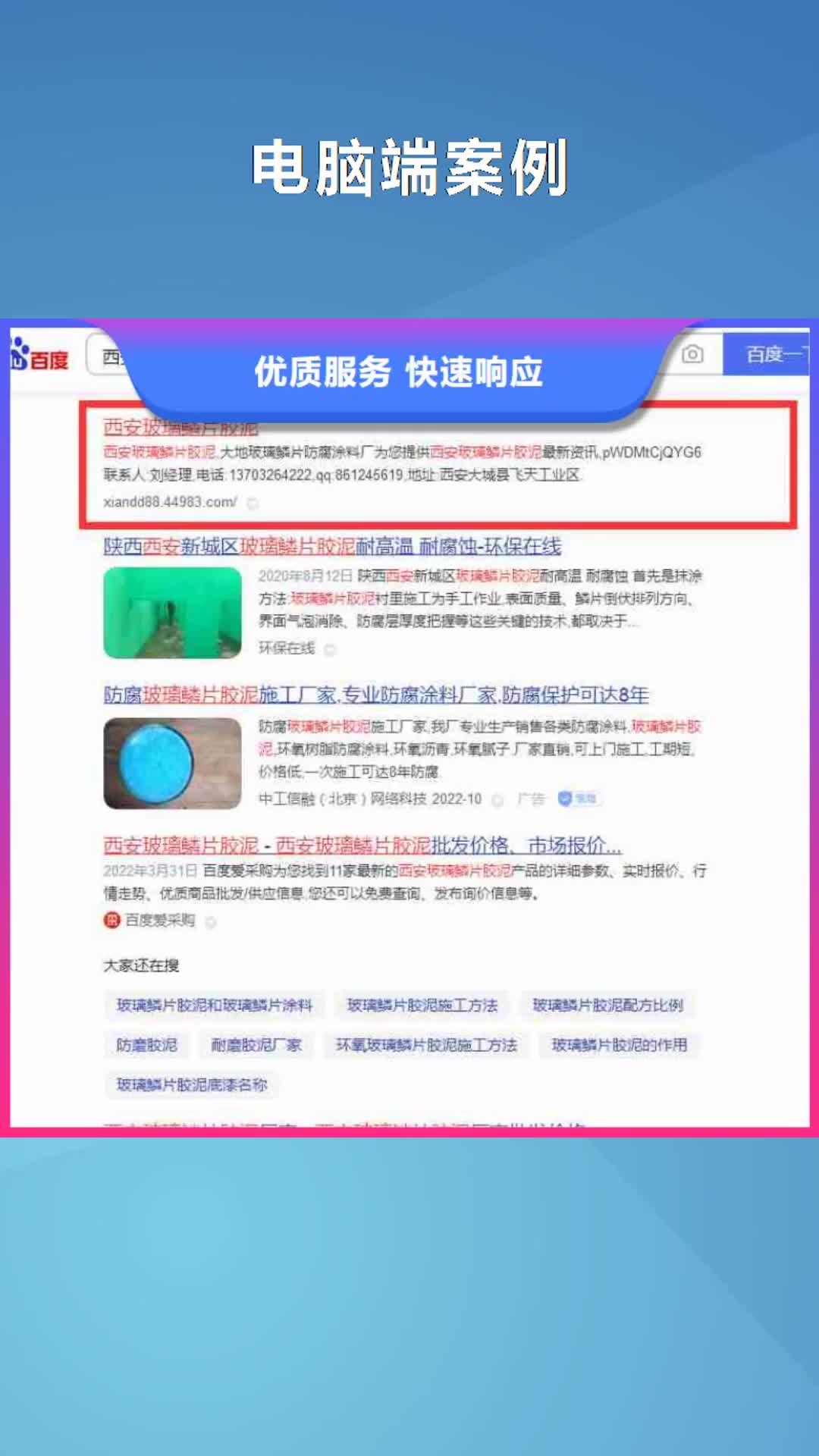 濮阳【电脑端案例】_信息自动发布技术精湛