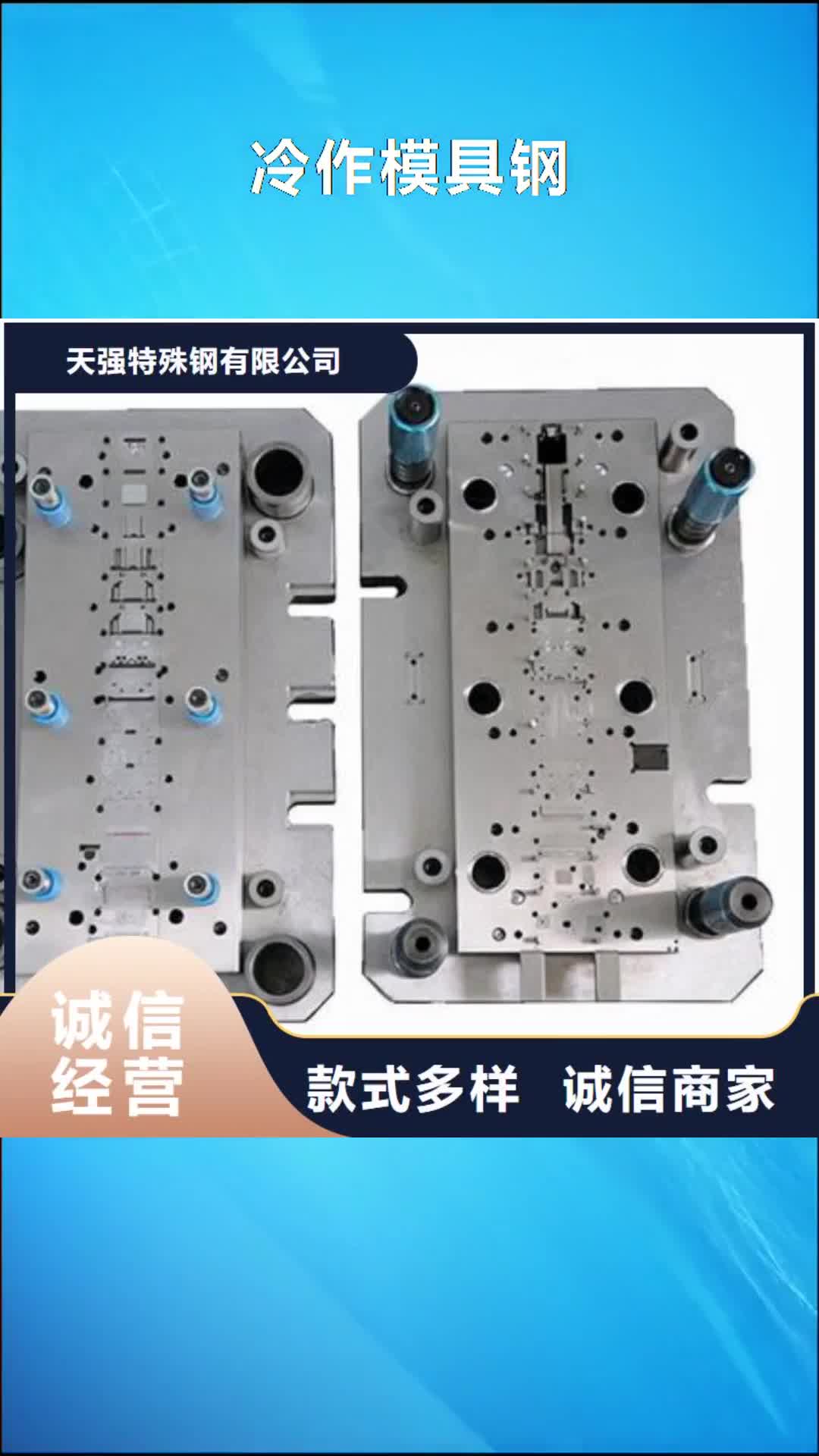 【佳木斯 冷作模具钢,不锈五金钢厂家厂家销售】