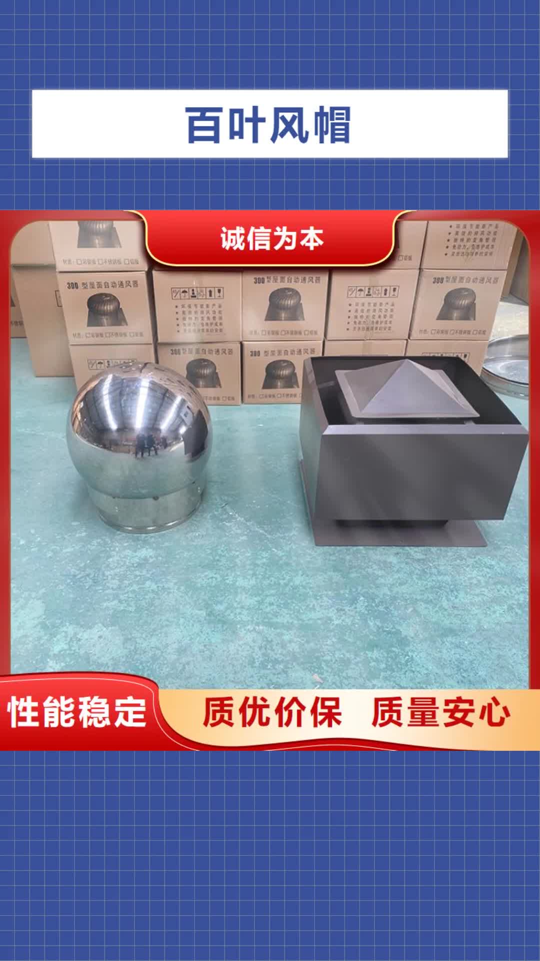 惠州【百叶风帽】 新中式烟帽当地厂家值得信赖