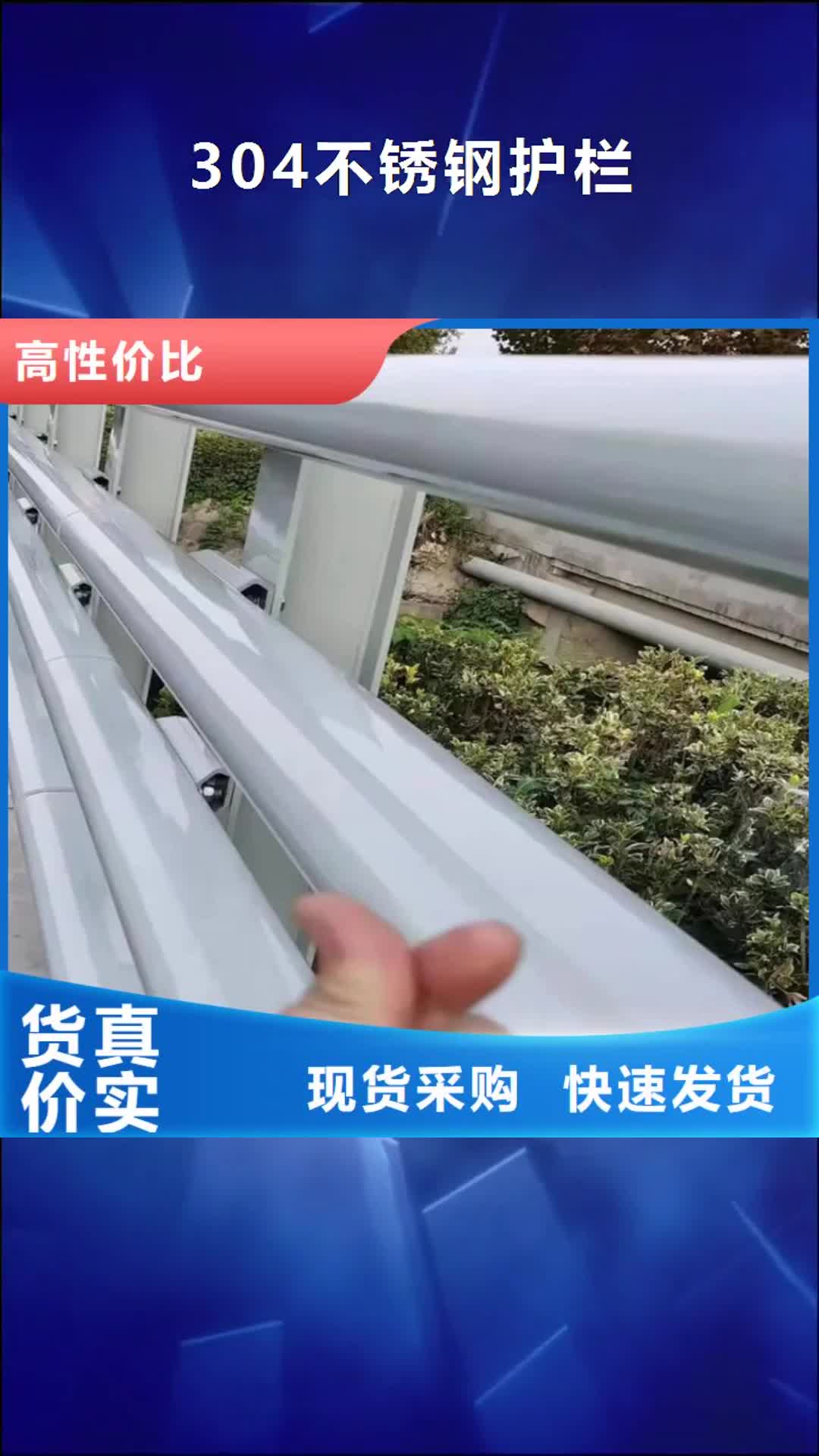 安阳【304不锈钢护栏】_LED灯光护栏精心推荐