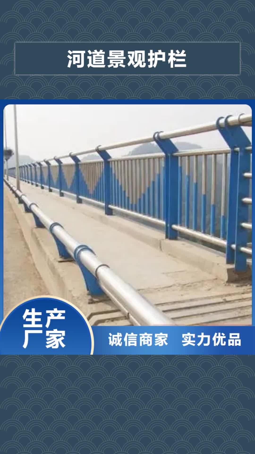 黄山【河道景观护栏】_不锈钢复合管护栏厂家直销直供