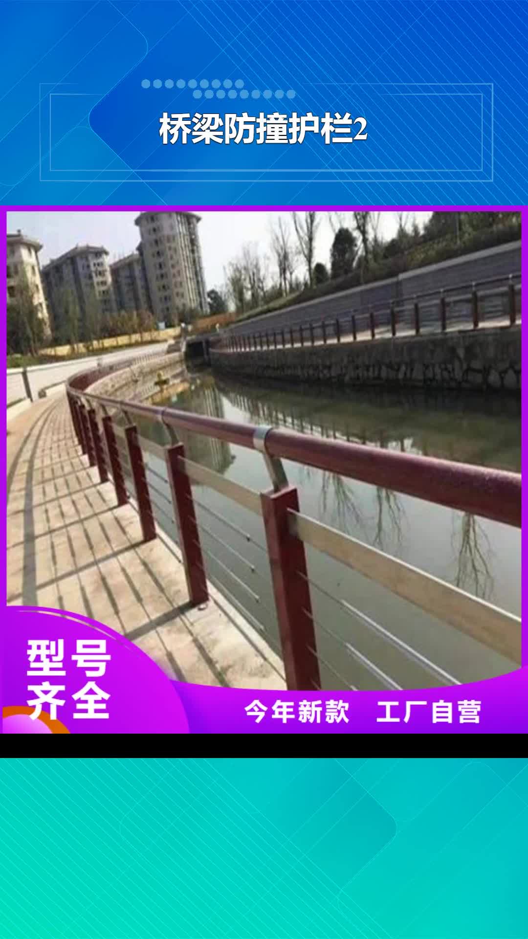 【黔东南 桥梁防撞护栏2 桥梁防撞护栏买的放心】