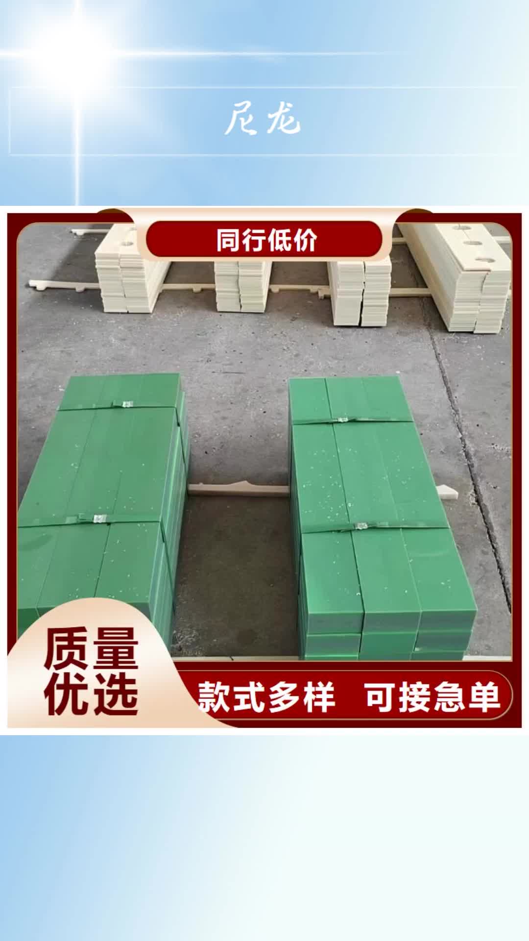 贺州 尼龙_【尼龙棒】用心做好每一件产品