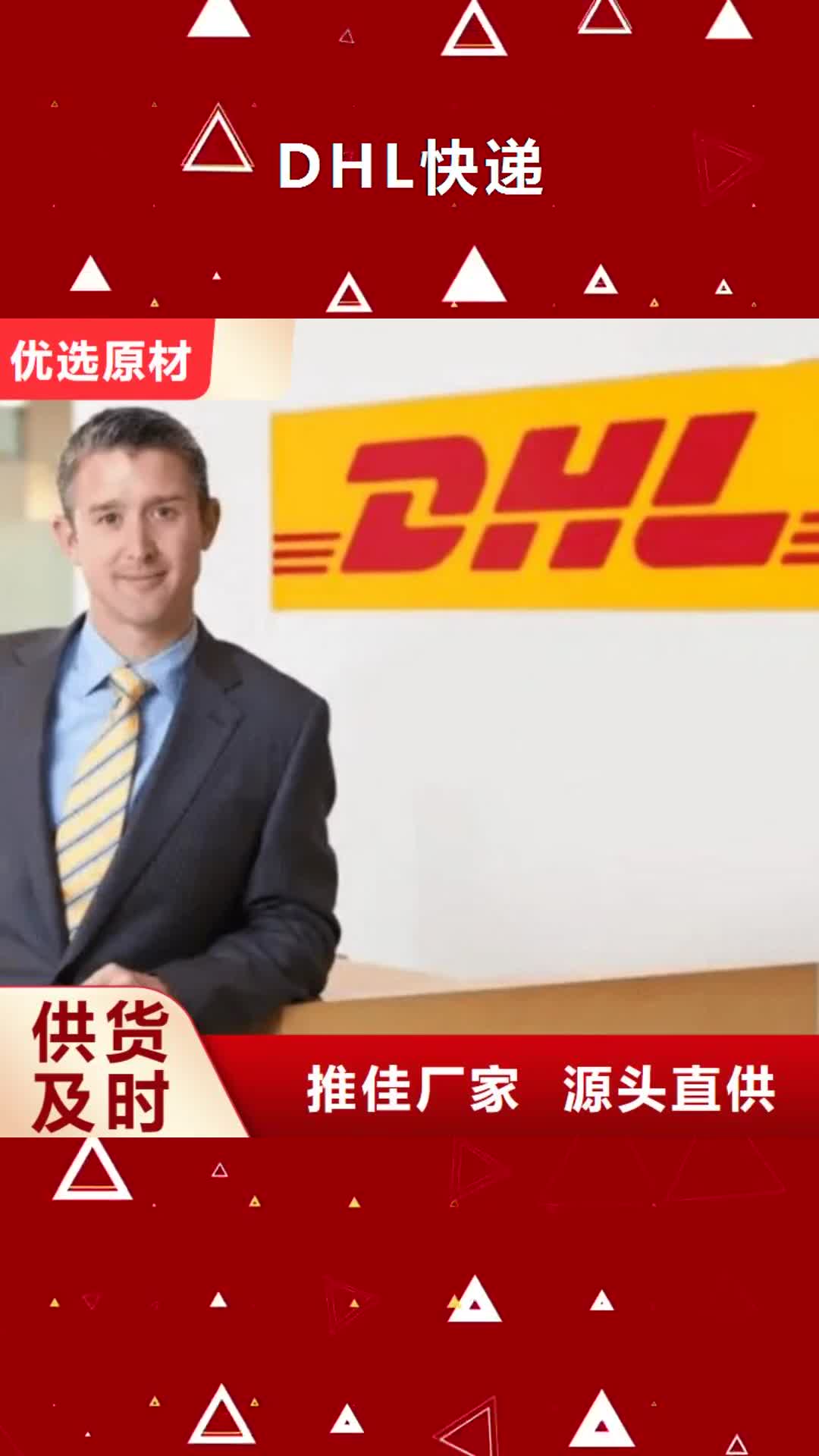 榆林 DHL快递_【ups快递】安全正规