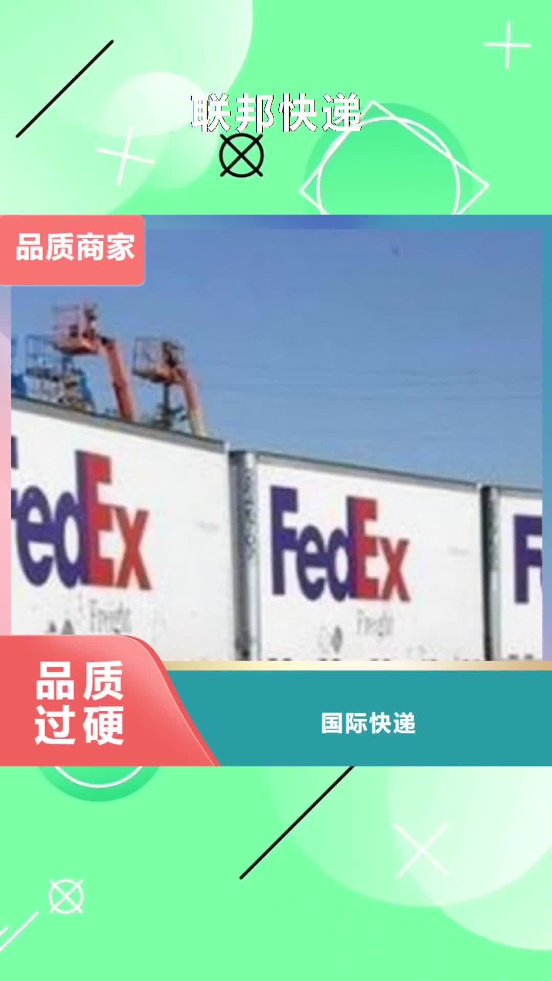 榆林【联邦快递】 UPS国际快递大件运输