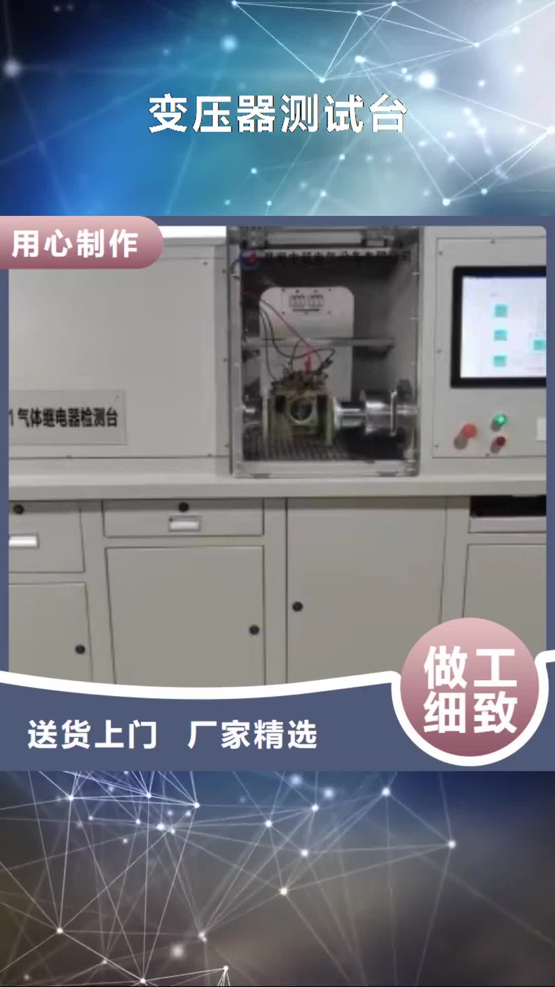 商丘【变压器测试台】手持式光数字测试仪工厂价格