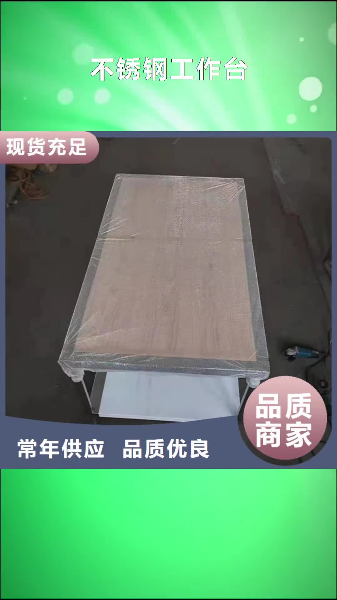 温州 不锈钢工作台,【不锈钢油水分离器】产品细节