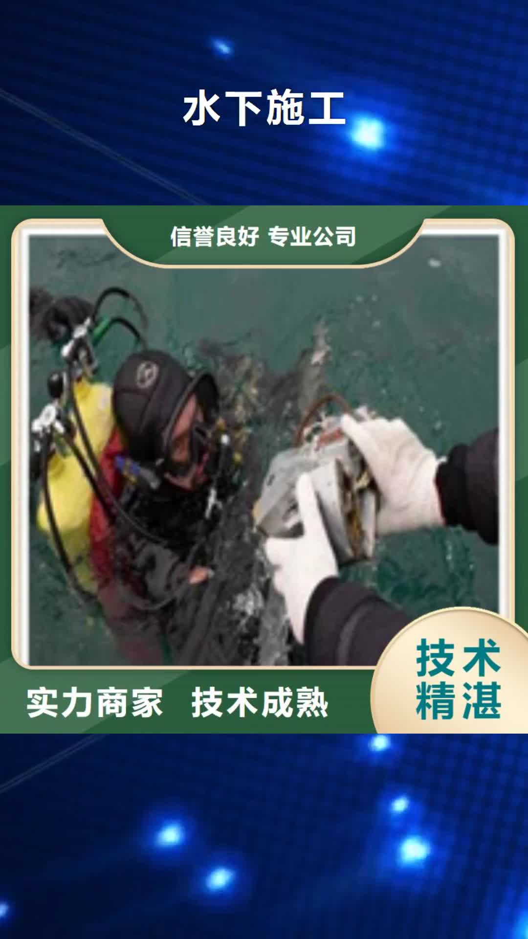 【江门 水下施工_潜水打捞口碑商家】