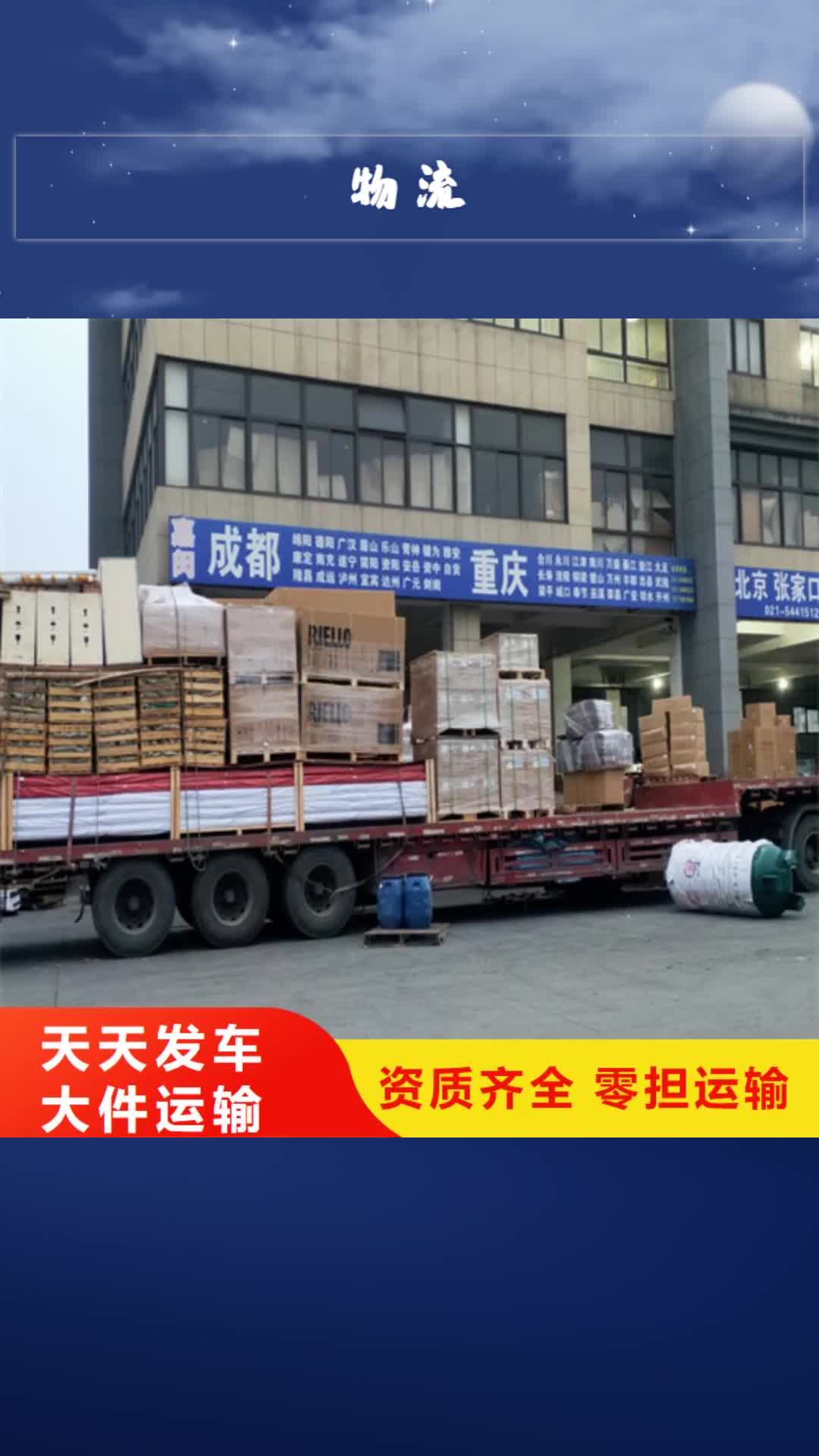 大庆 物流 【上海到大庆大件运输】全程跟踪