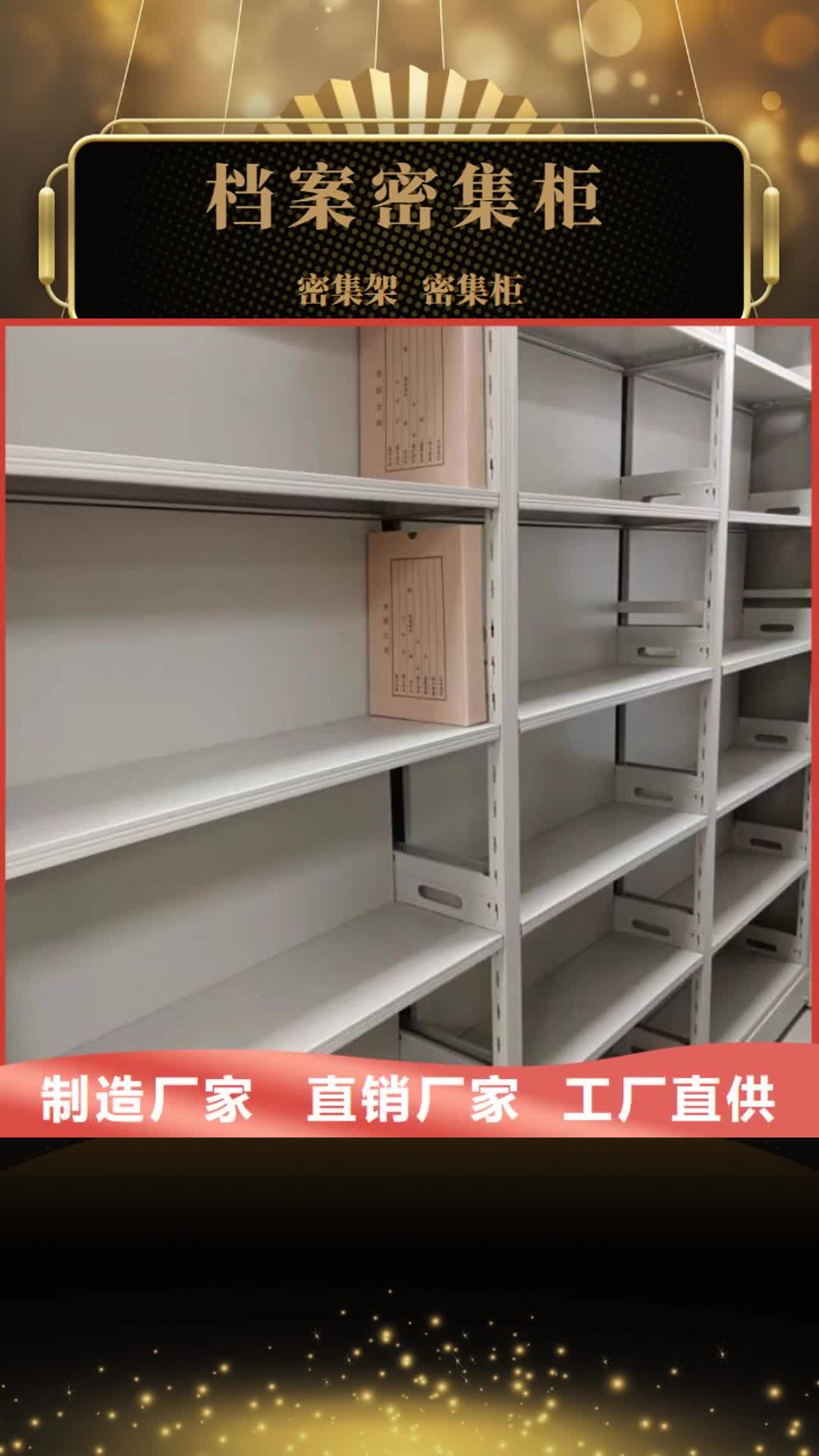 【玉树 档案密集柜 密集柜出厂价】