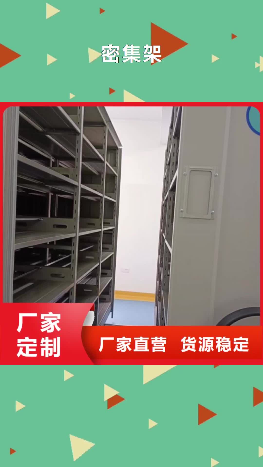 【湘西 密集架_移动密集柜供应商】