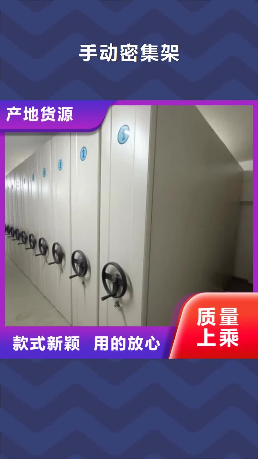 【株洲 手动密集架-密集架产品细节参数】