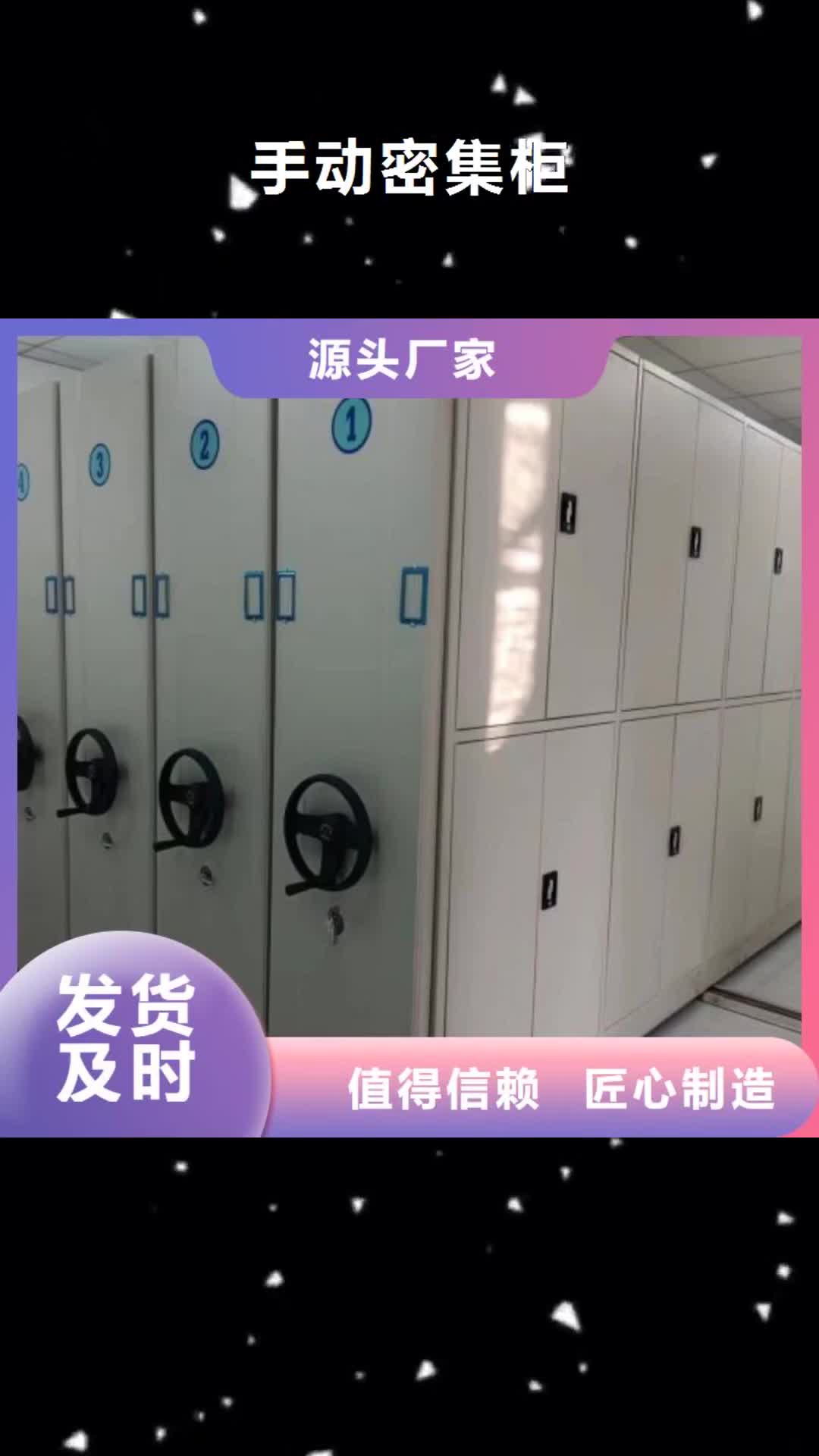 六盘水 手动密集柜,【密集档案柜】质优价廉