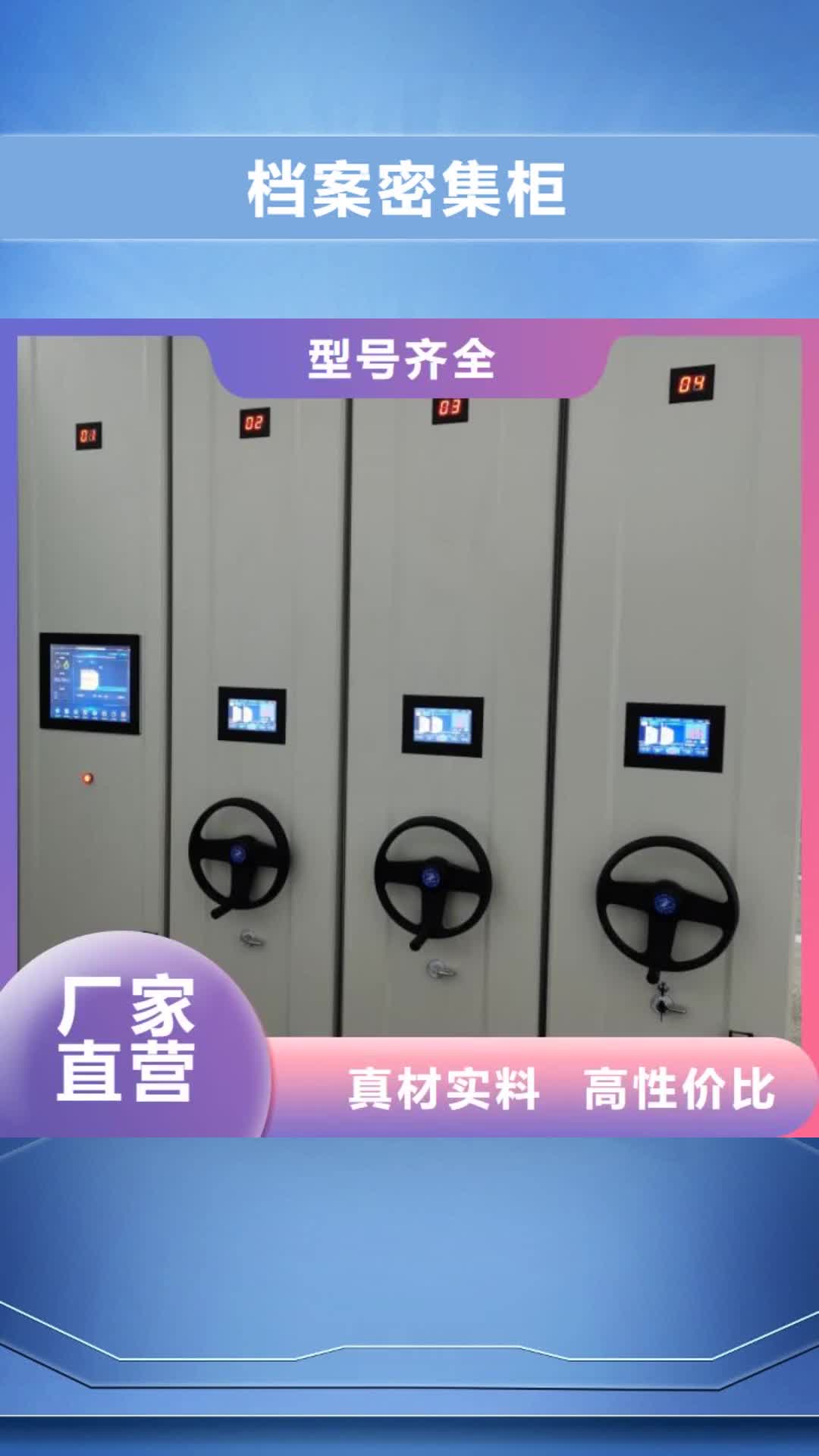 大理 档案密集柜-【资料档案柜】用心经营