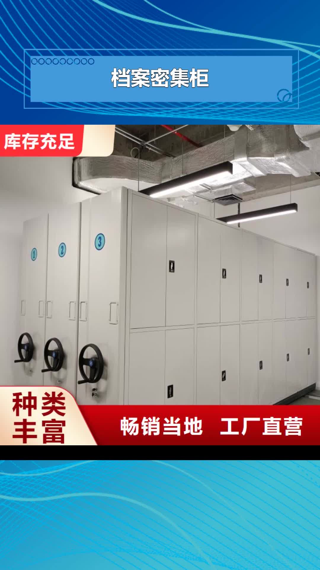 梅州档案密集柜 【智能密集架】定制速度快工期短