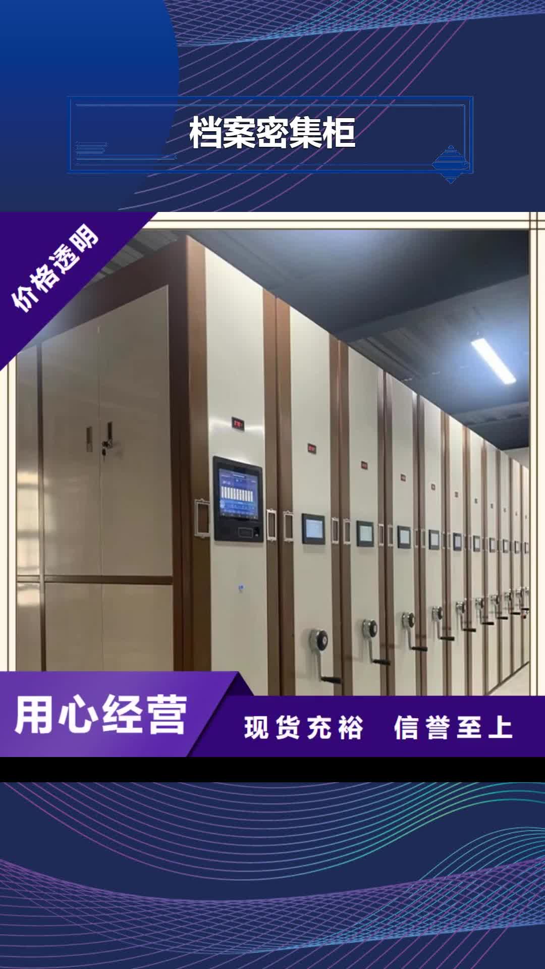 常德【档案密集柜】货架生产厂家好品质用的放心