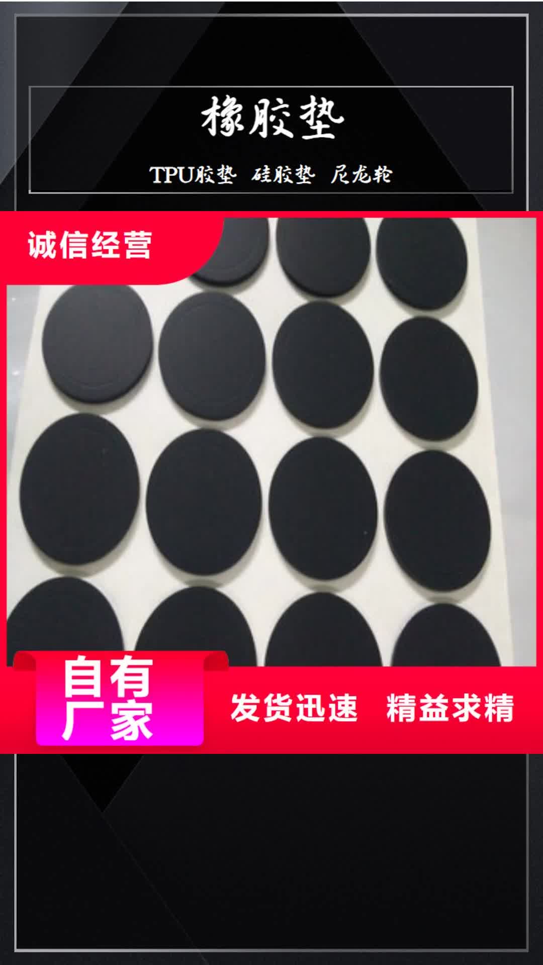【惠州 橡胶垫,杀菌锅塑料隔板质检严格放心品质】